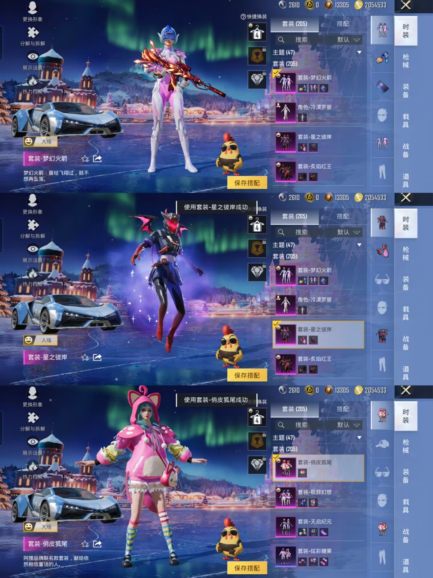 HPQM3451762和平精英账号详情图6