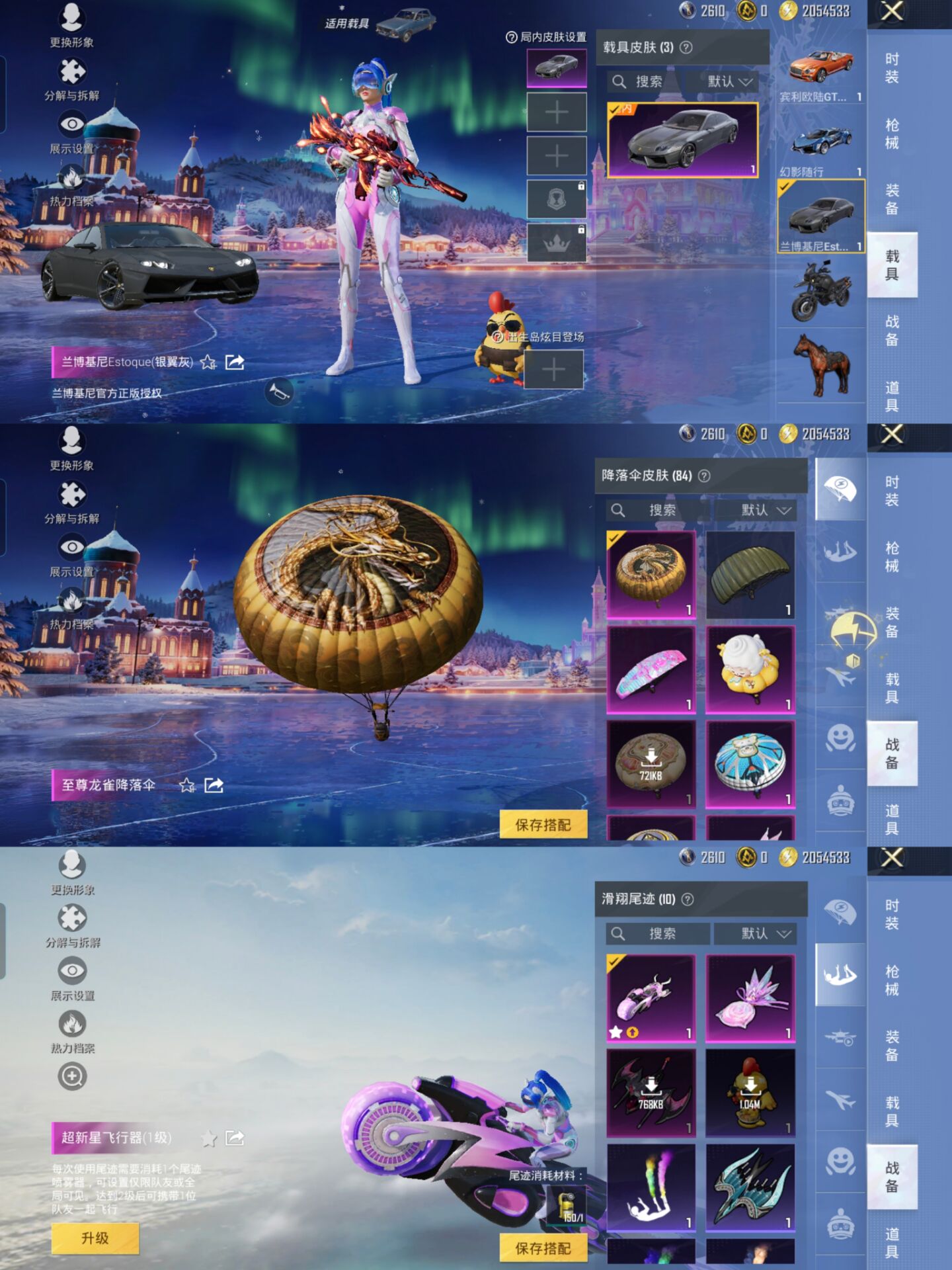 HPQM3451762和平精英账号详情图4