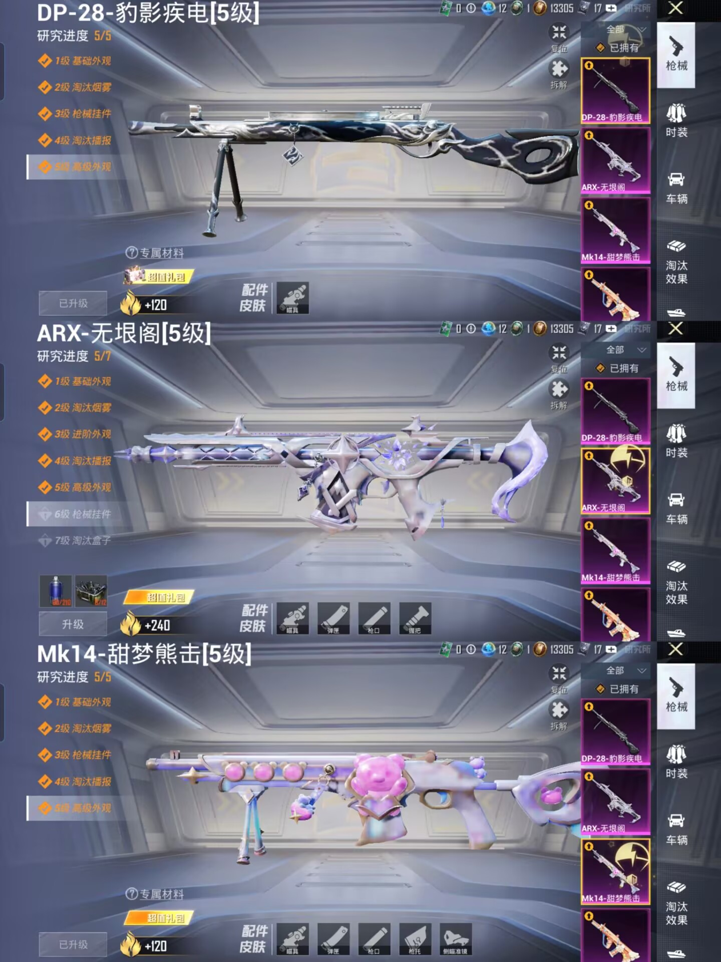 HPQM3451762和平精英账号详情图10