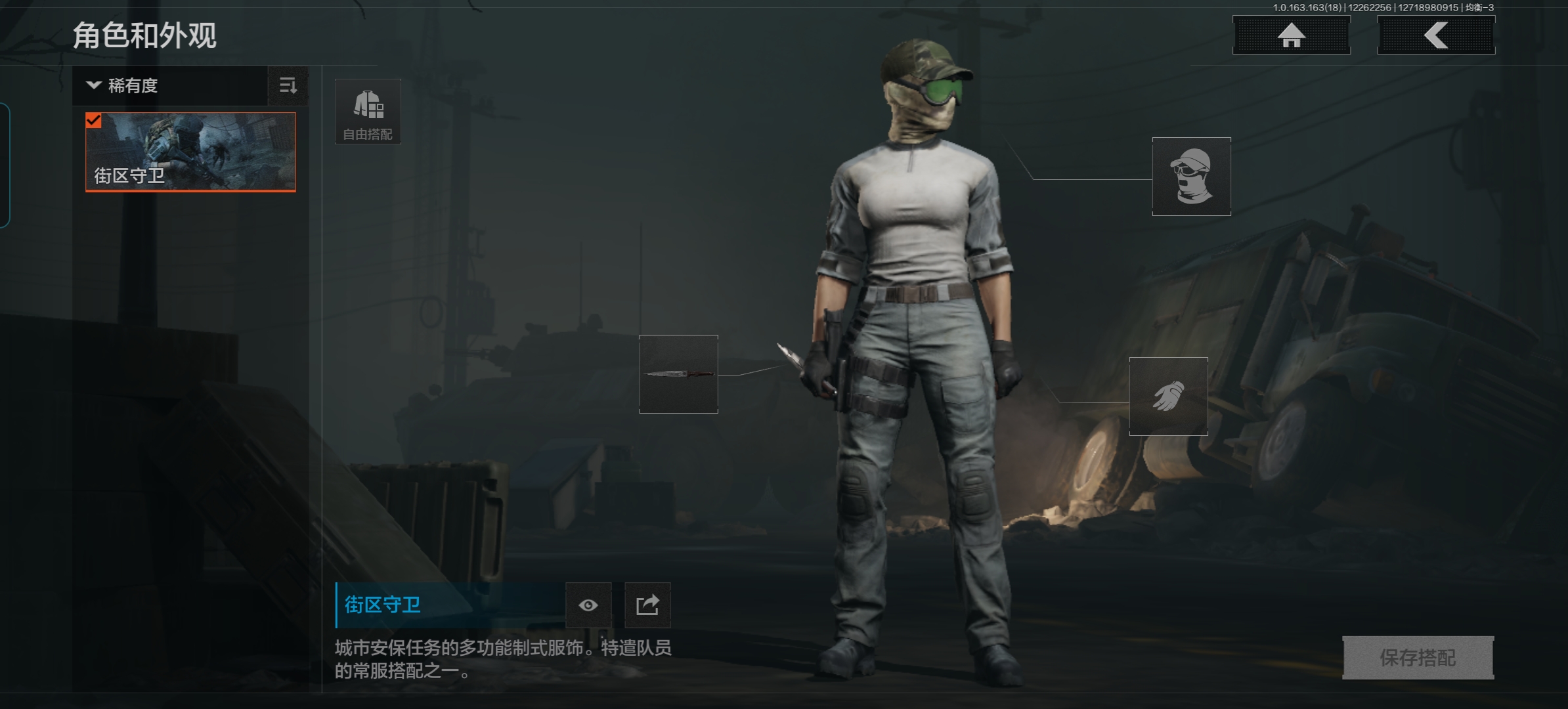 AQQM321208暗区突围账号详情图9