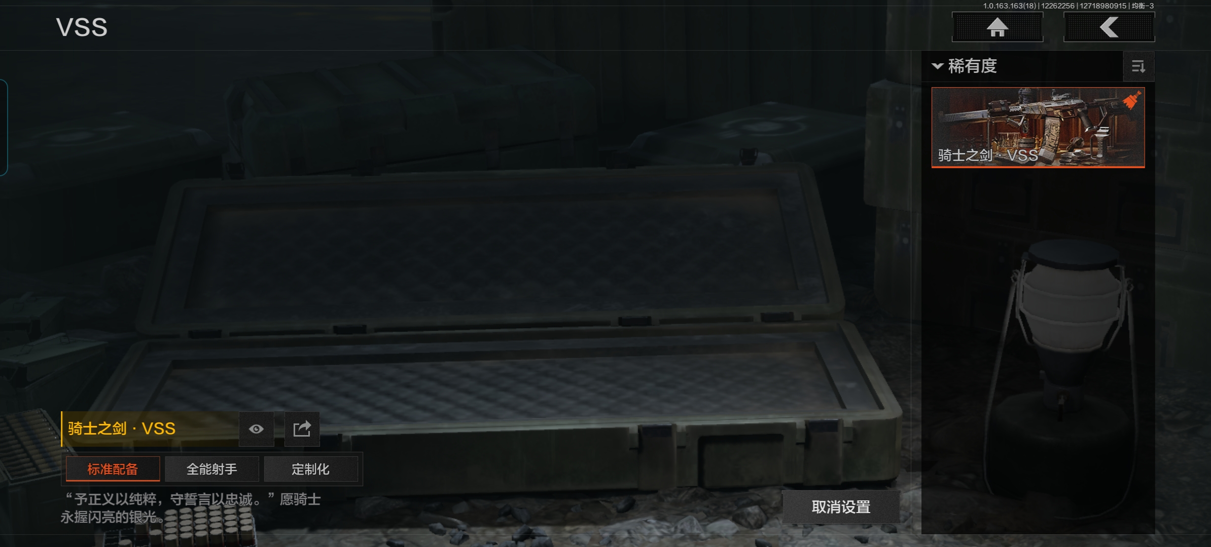 AQQM321208暗区突围账号详情图8