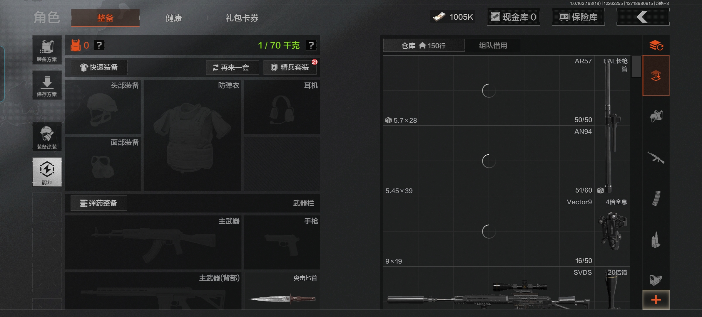 AQQM321208暗区突围账号详情图4
