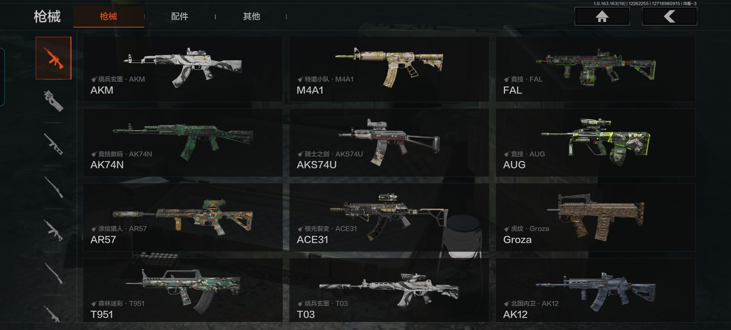 AQQM321208暗区突围账号详情图5