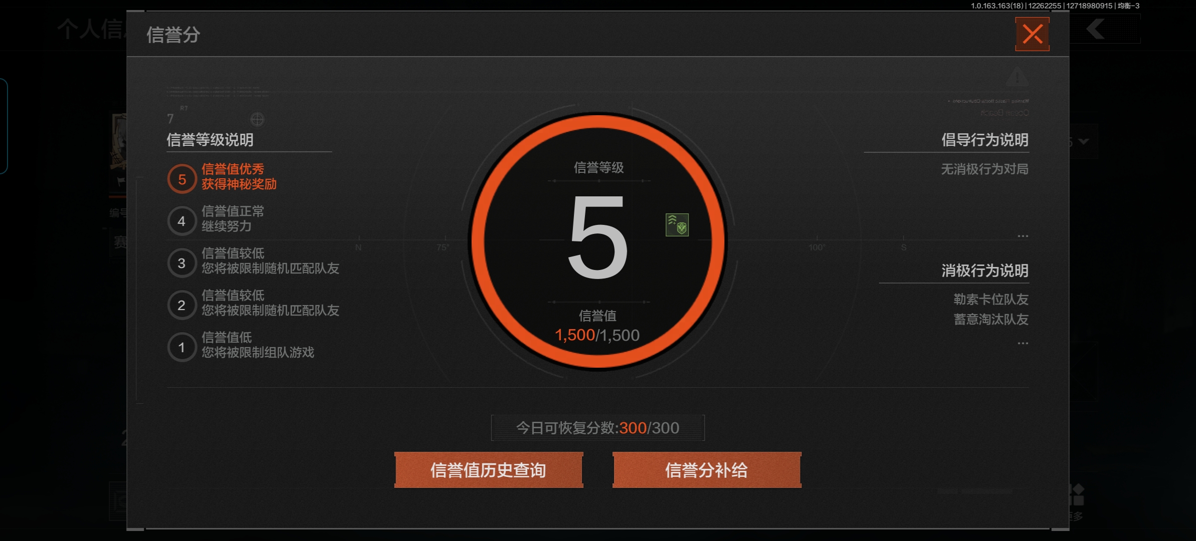 AQQM321208暗区突围账号详情图3