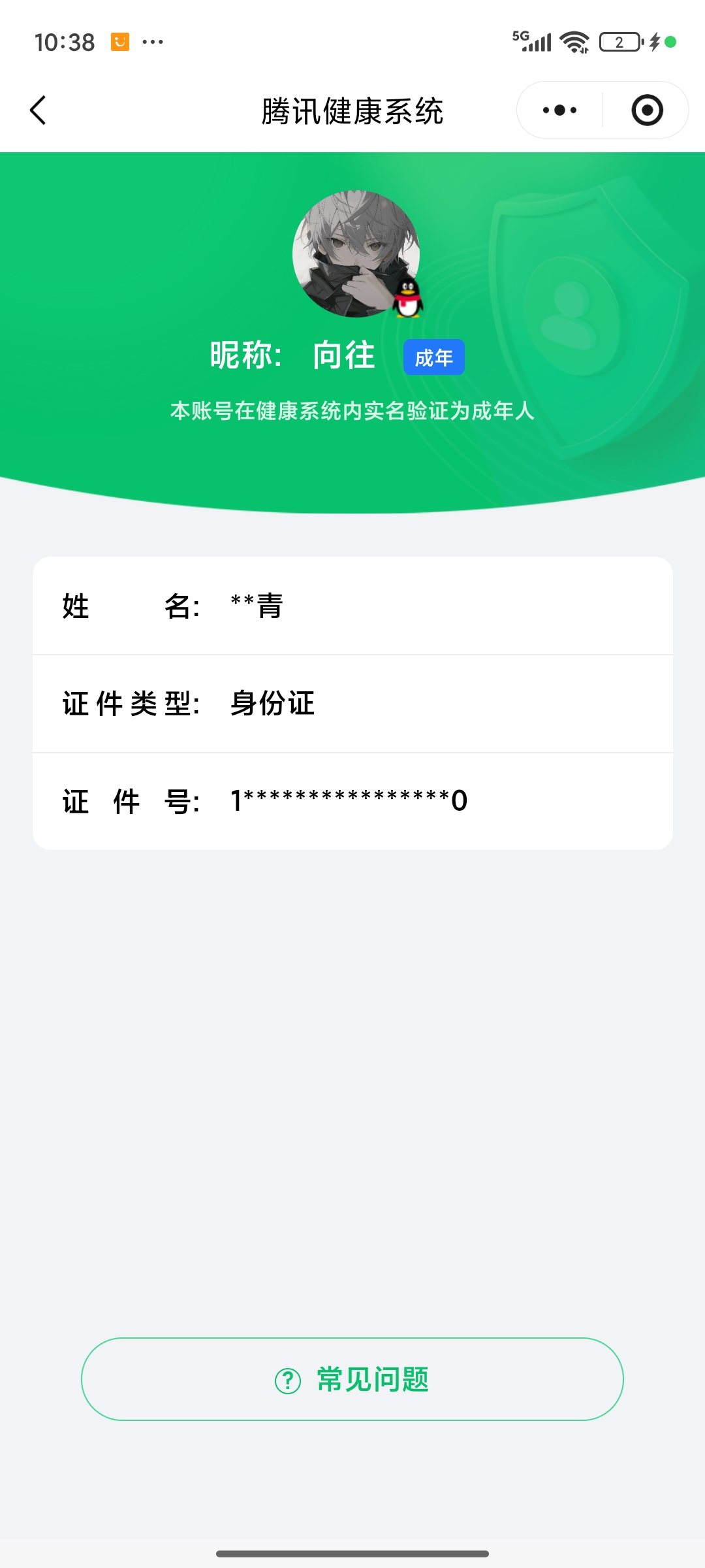 AQQM321208暗区突围账号详情图11