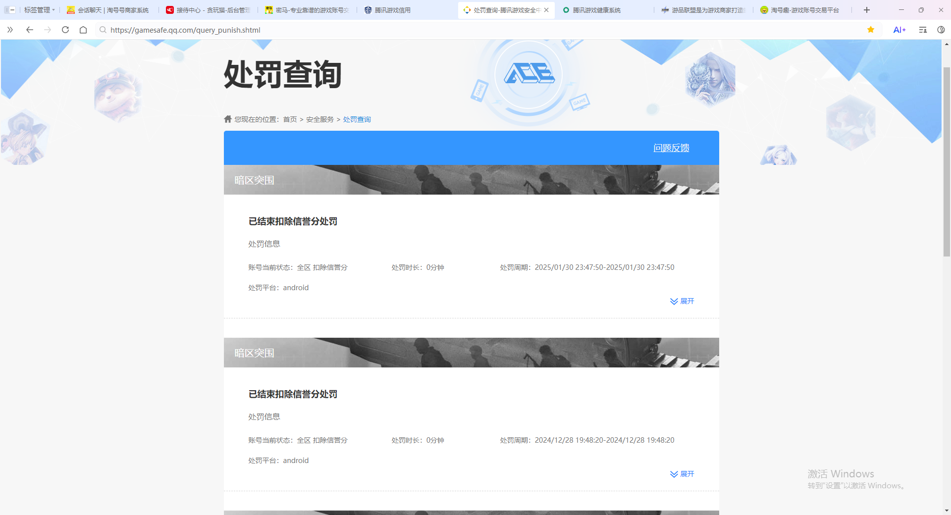 AQQM321208暗区突围账号详情图13