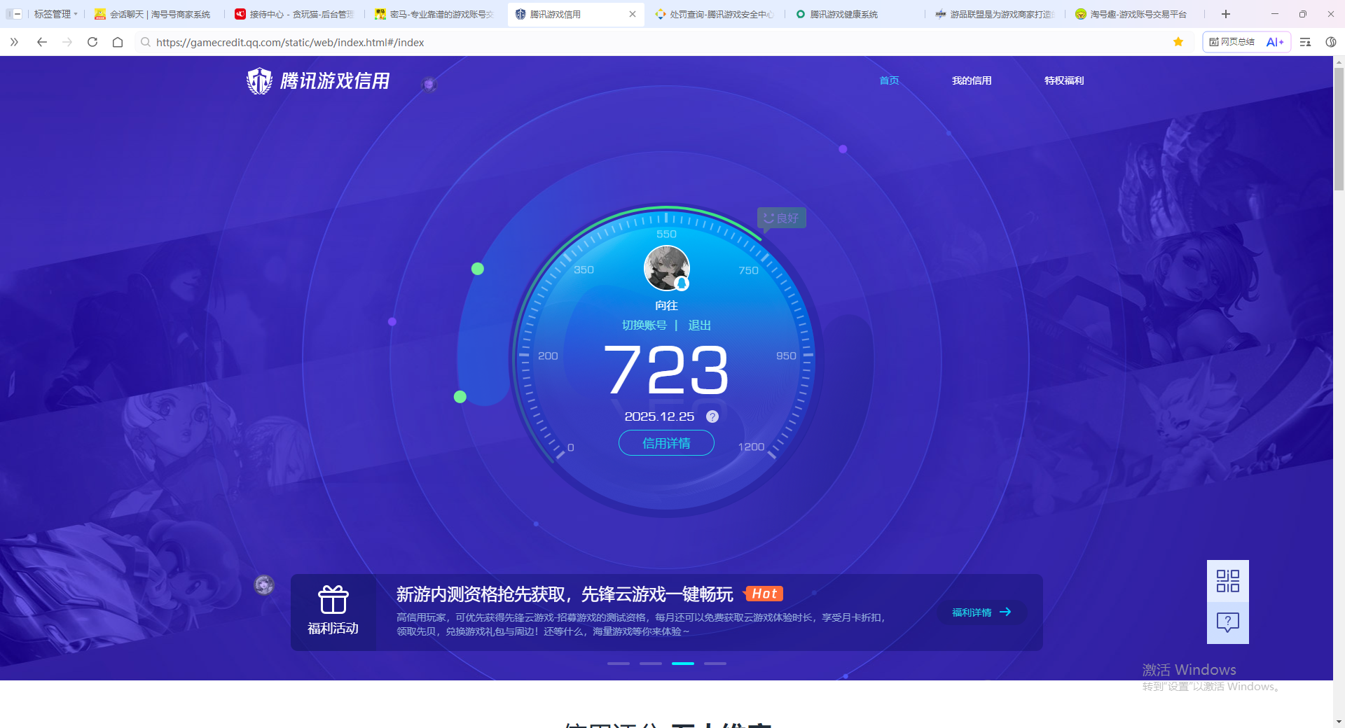 AQQM321208暗区突围账号详情图12