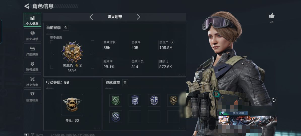 三角洲行动账号QQMSJ2920【中额资产106M+5干员+北极星捆绑包+信条捆绑包 等级60 赛季3*3】【总资产(