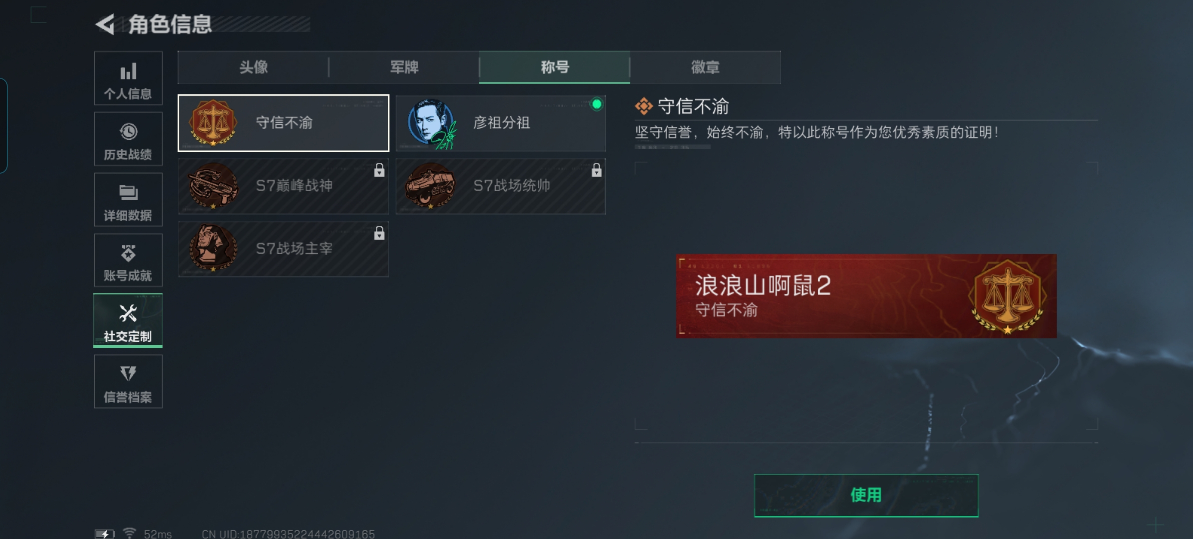 SJZCMW3101758三角洲行动账号详情图4 SJZCMW3101758三角洲行动账号详情图4