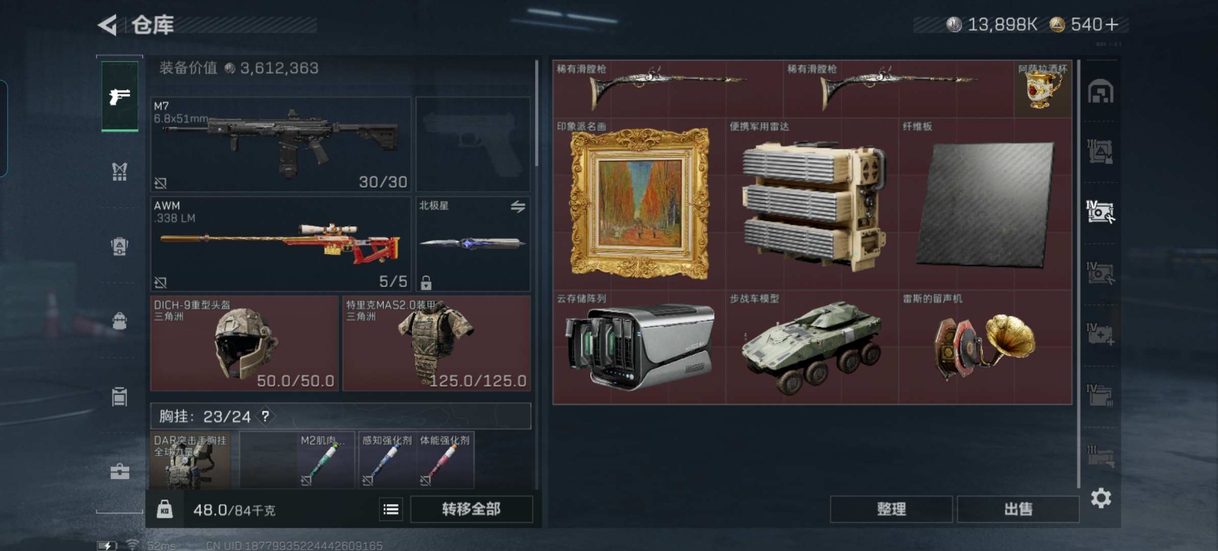 SJZCMW3101758三角洲行动账号详情图8 SJZCMW3101758三角洲行动账号详情图8