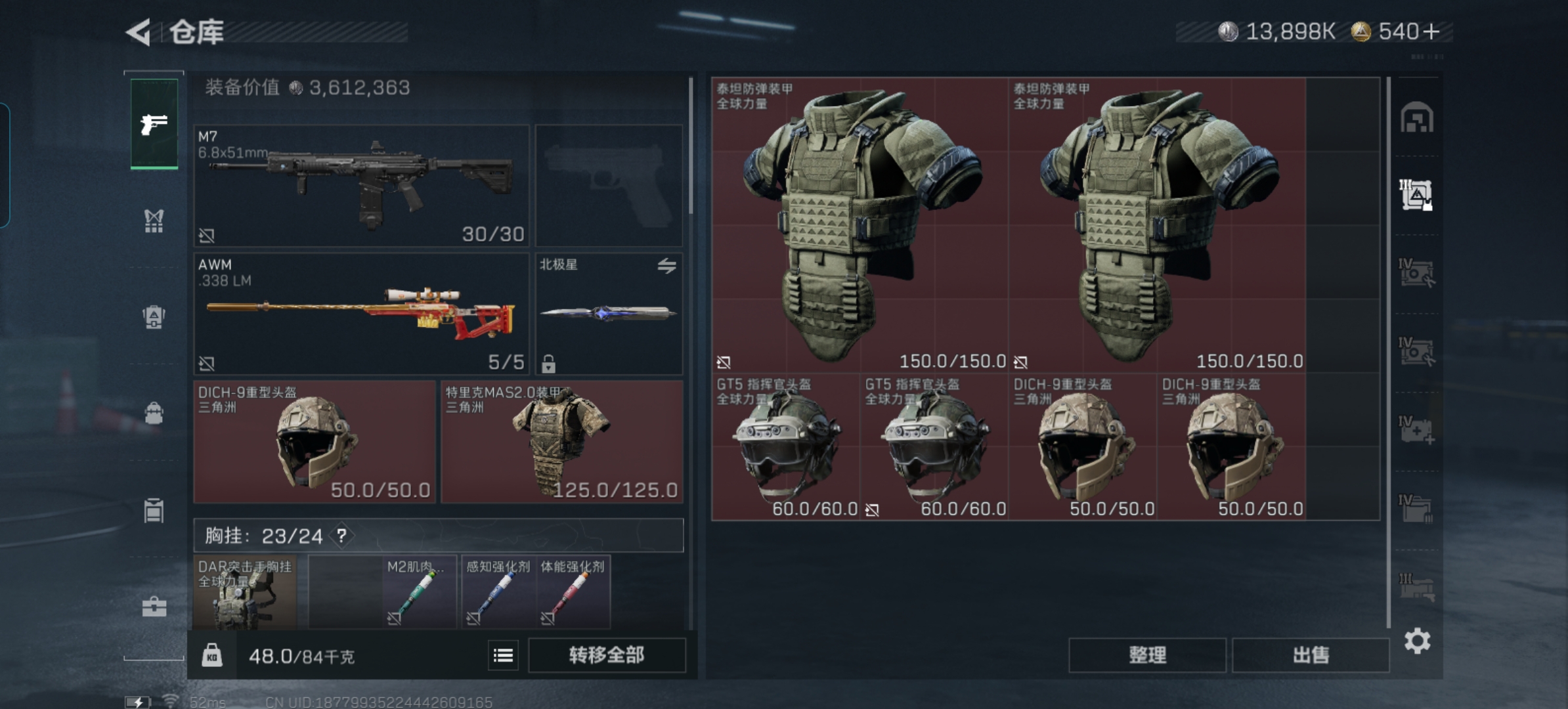 SJZCMW3101758三角洲行动账号详情图7 SJZCMW3101758三角洲行动账号详情图7