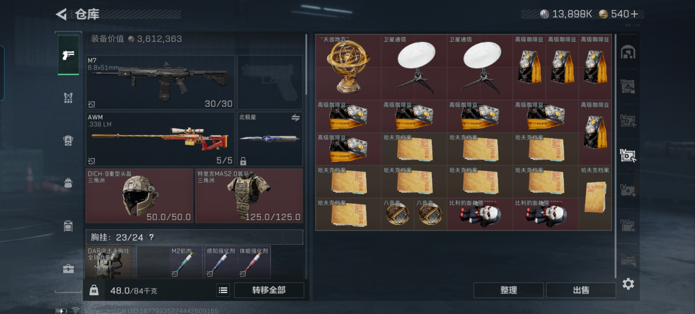 SJZCMW3101758三角洲行动账号详情图9 SJZCMW3101758三角洲行动账号详情图9