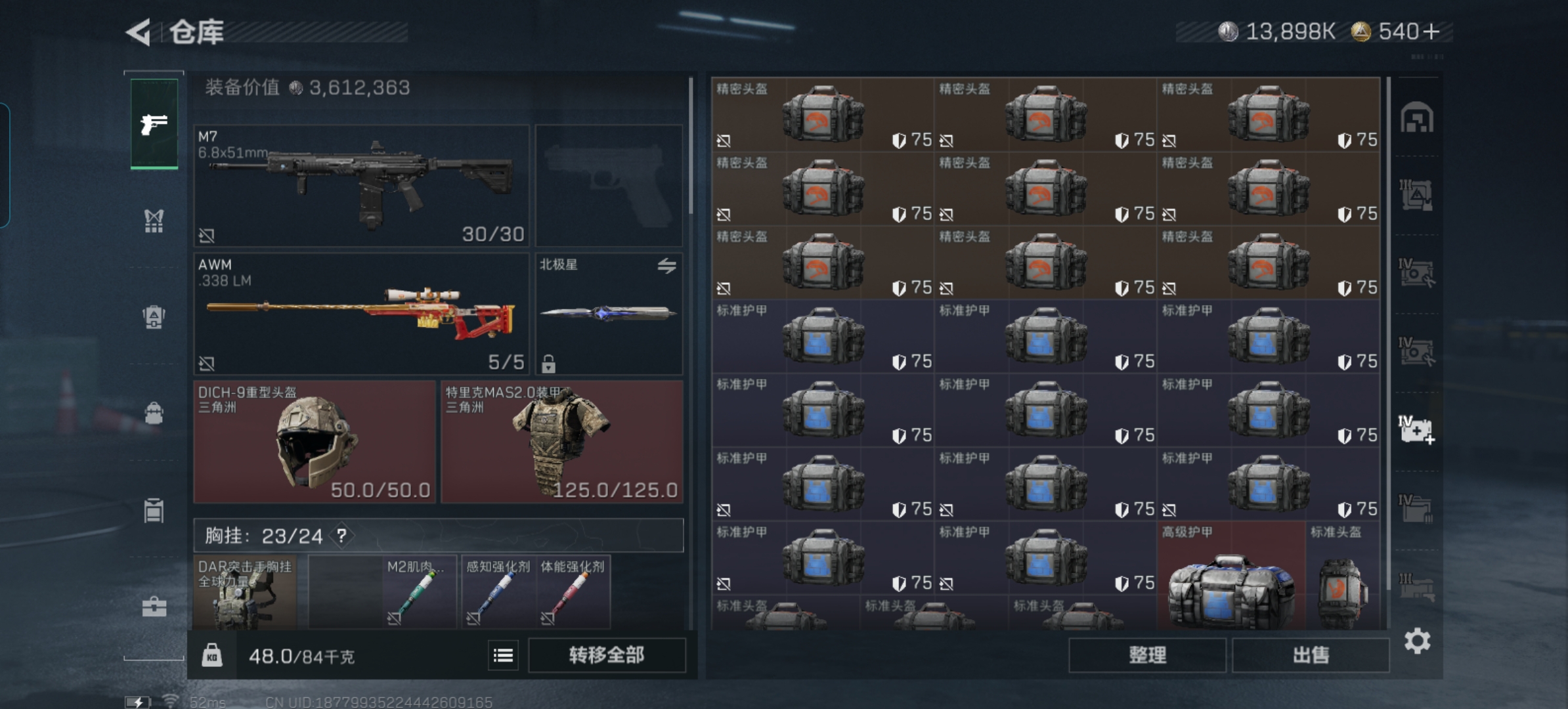 SJZCMW3101758三角洲行动账号详情图10 SJZCMW3101758三角洲行动账号详情图10