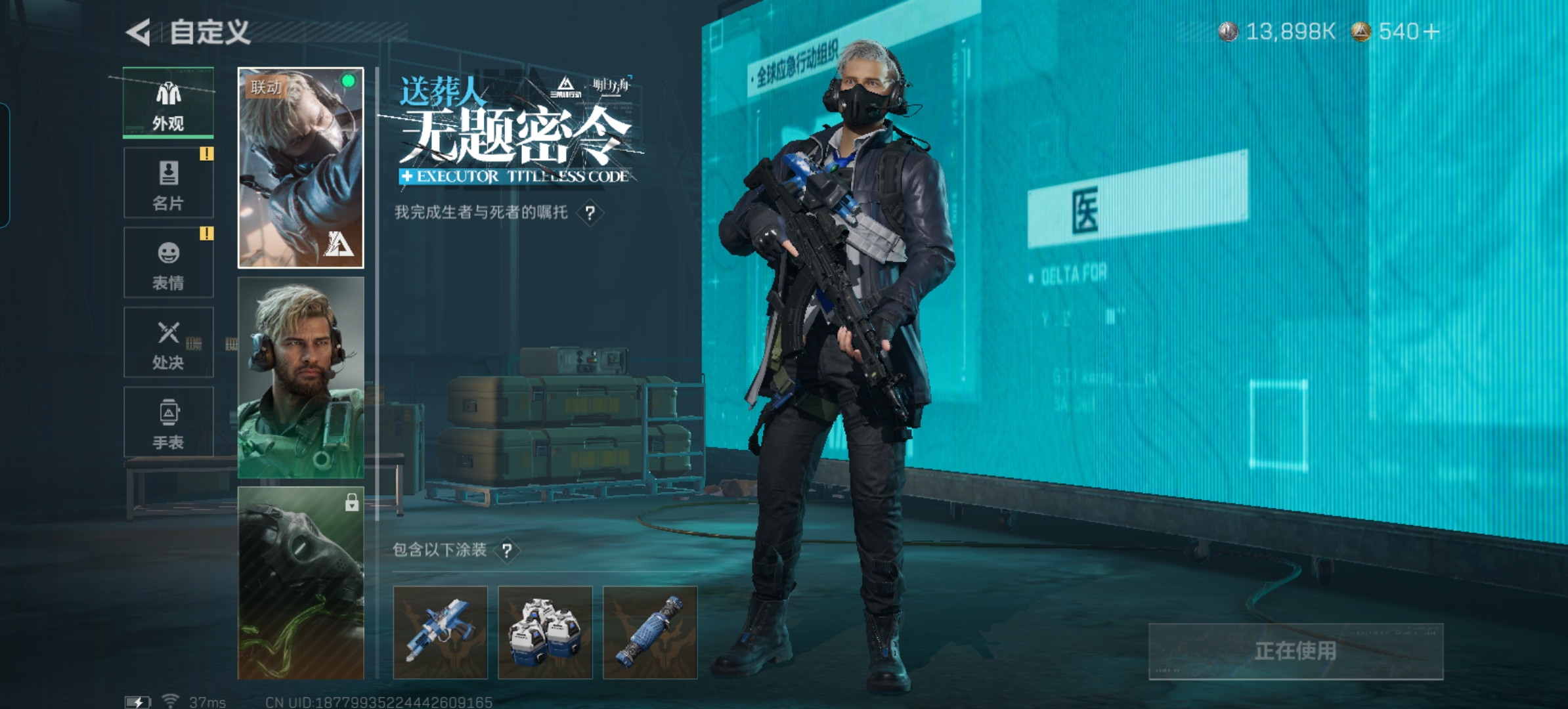 SJZCMW3101758三角洲行动账号详情图16 SJZCMW3101758三角洲行动账号详情图16