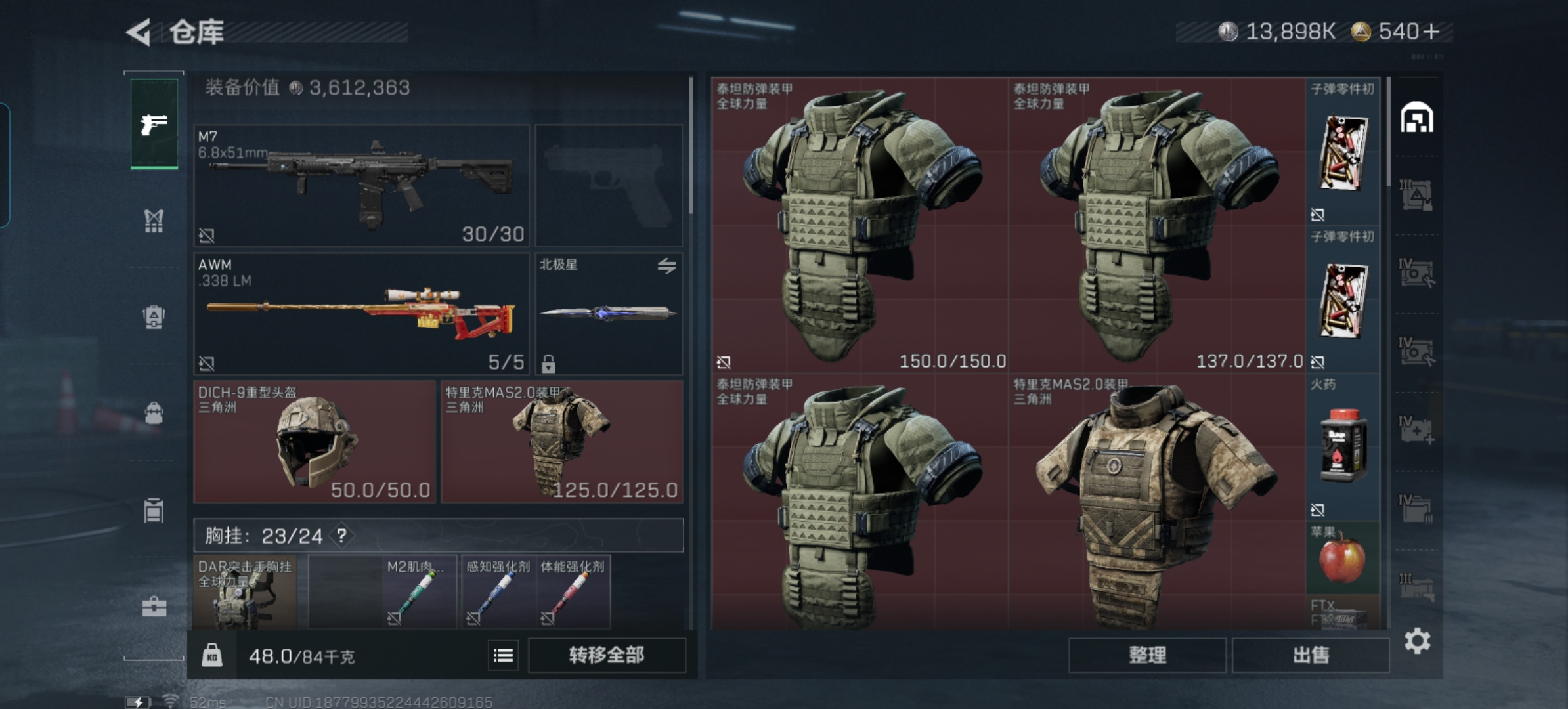 SJZCMW3101758三角洲行动账号详情图6 SJZCMW3101758三角洲行动账号详情图6