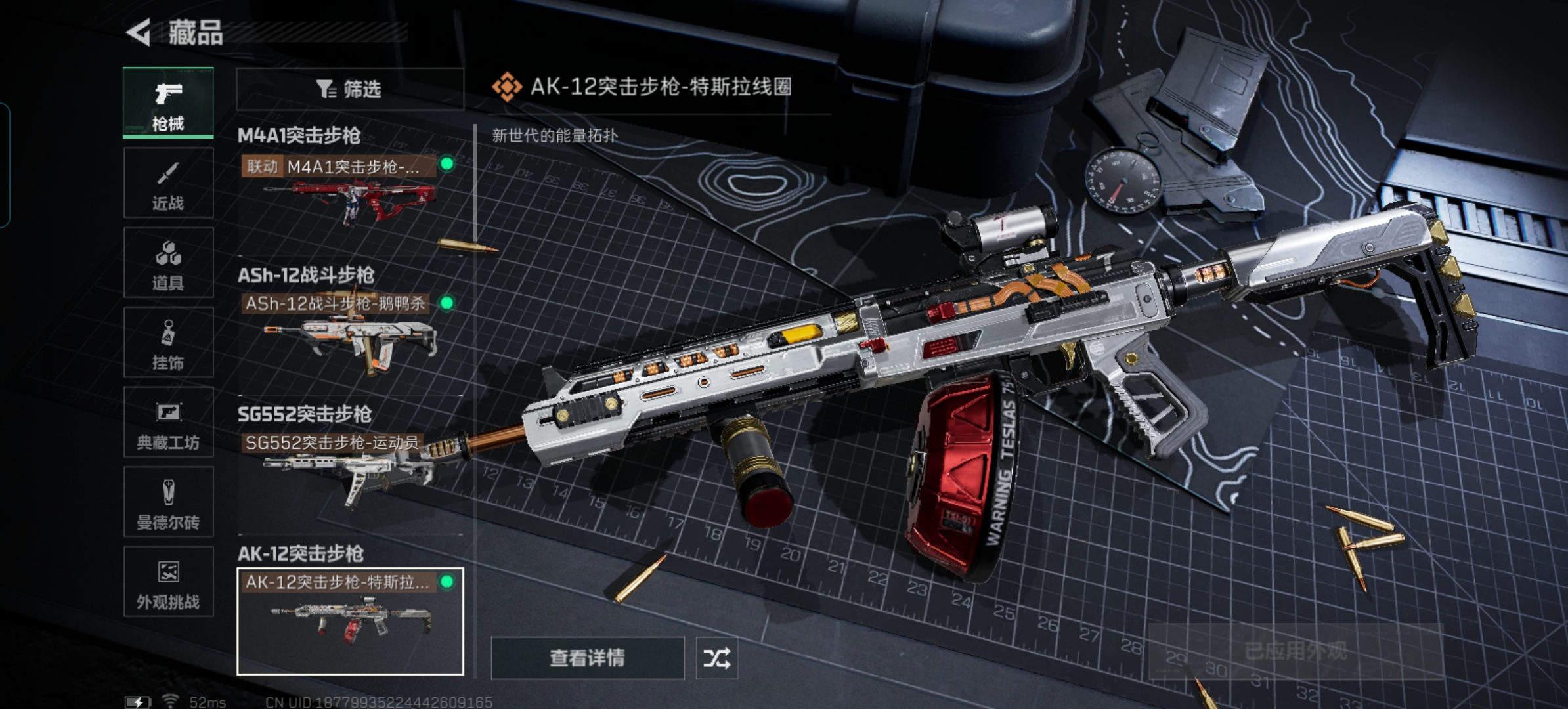 SJZCMW3101758三角洲行动账号详情图24 SJZCMW3101758三角洲行动账号详情图24