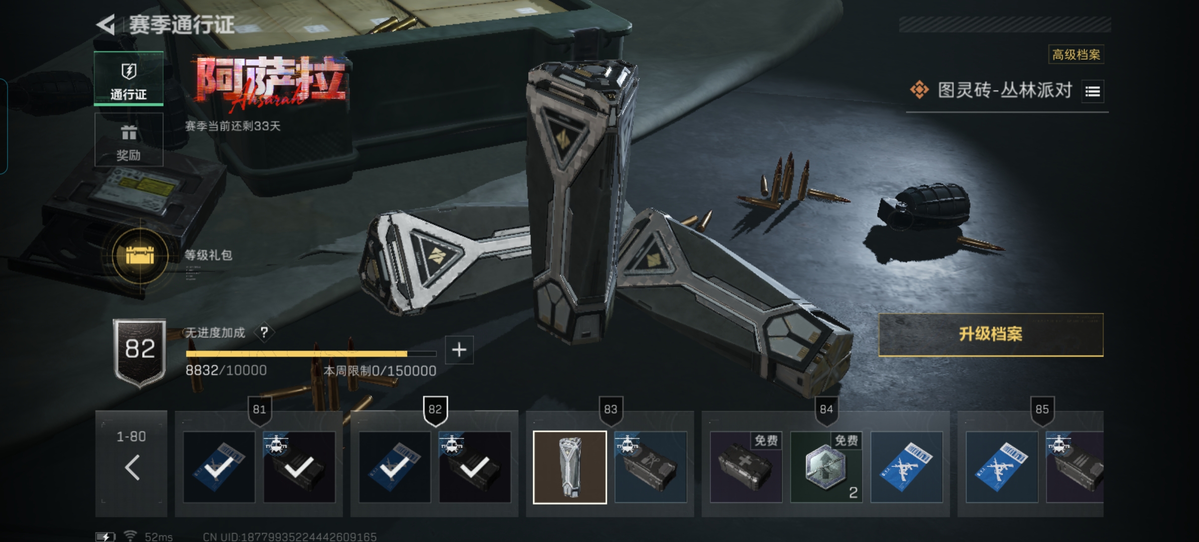 SJZCMW3101758三角洲行动账号详情图20 SJZCMW3101758三角洲行动账号详情图20