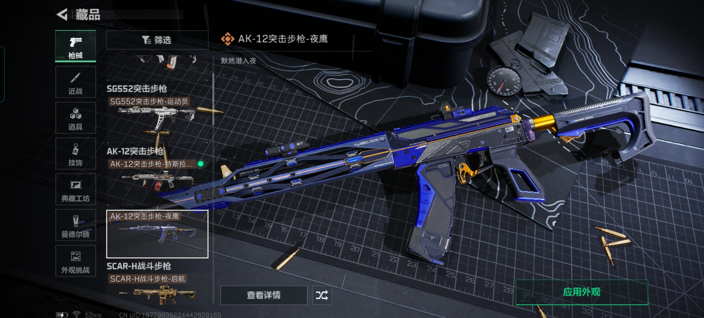 SJZCMW3101758三角洲行动账号详情图25 SJZCMW3101758三角洲行动账号详情图25