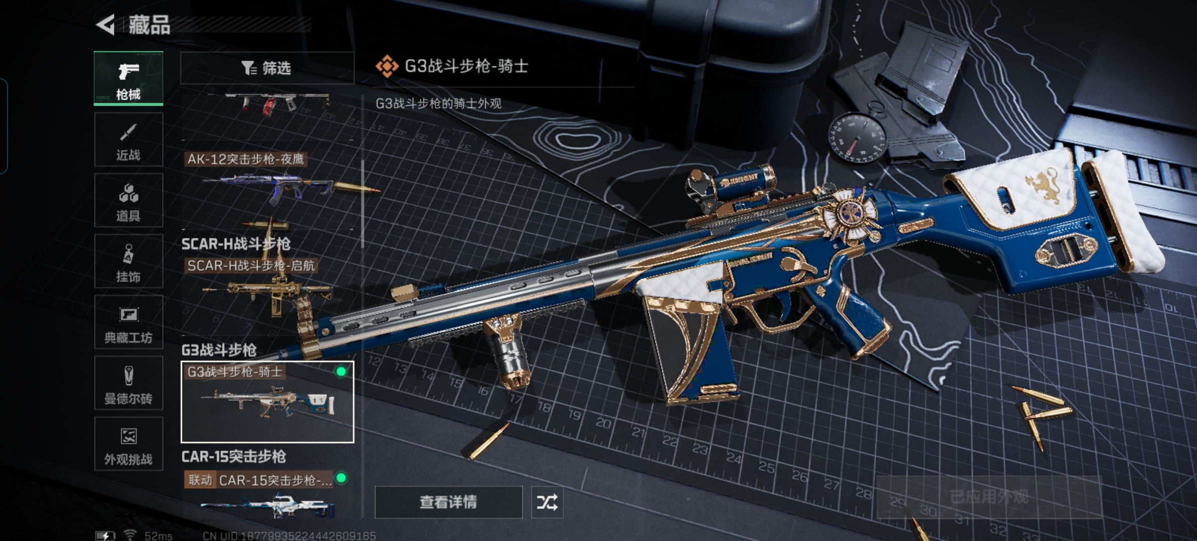 SJZCMW3101758三角洲行动账号详情图27 SJZCMW3101758三角洲行动账号详情图27