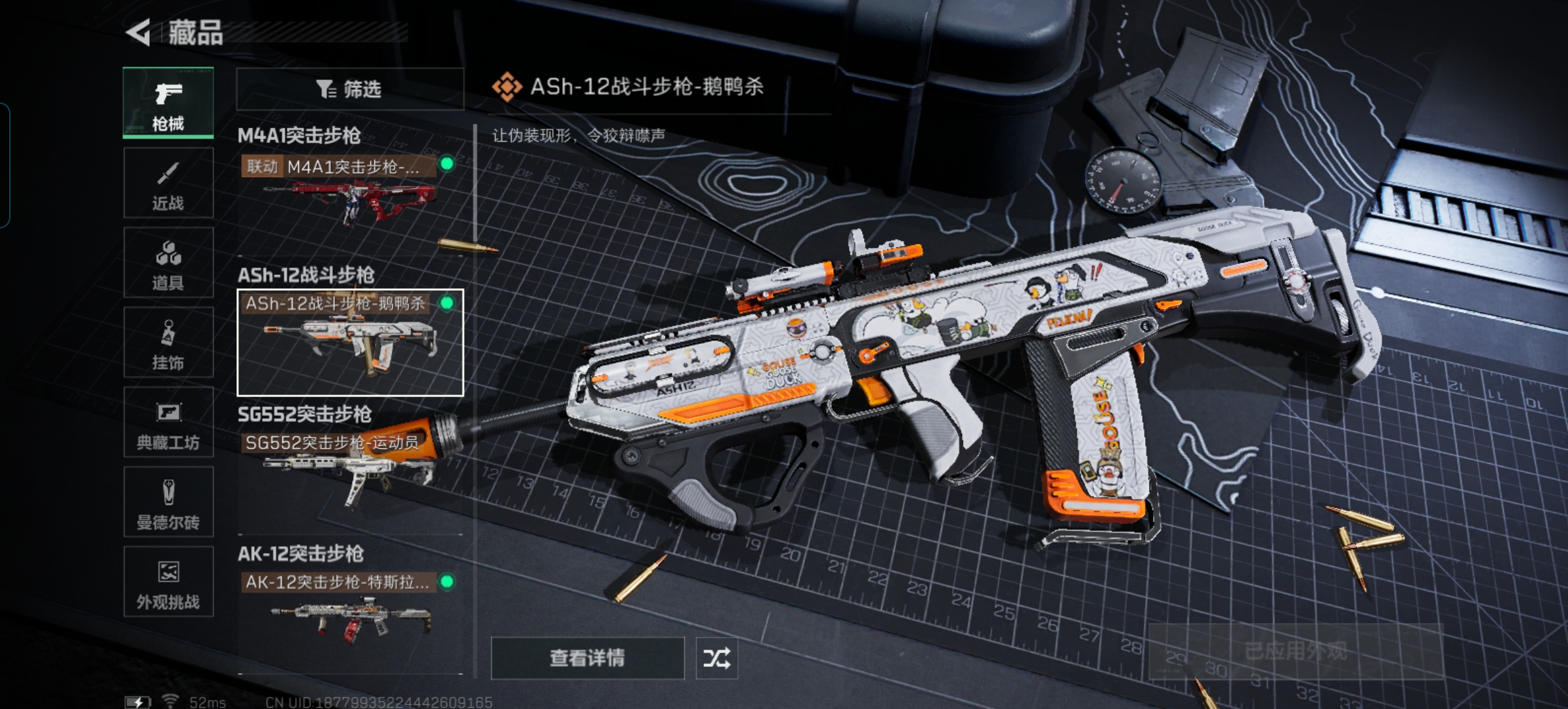 SJZCMW3101758三角洲行动账号详情图22 SJZCMW3101758三角洲行动账号详情图22