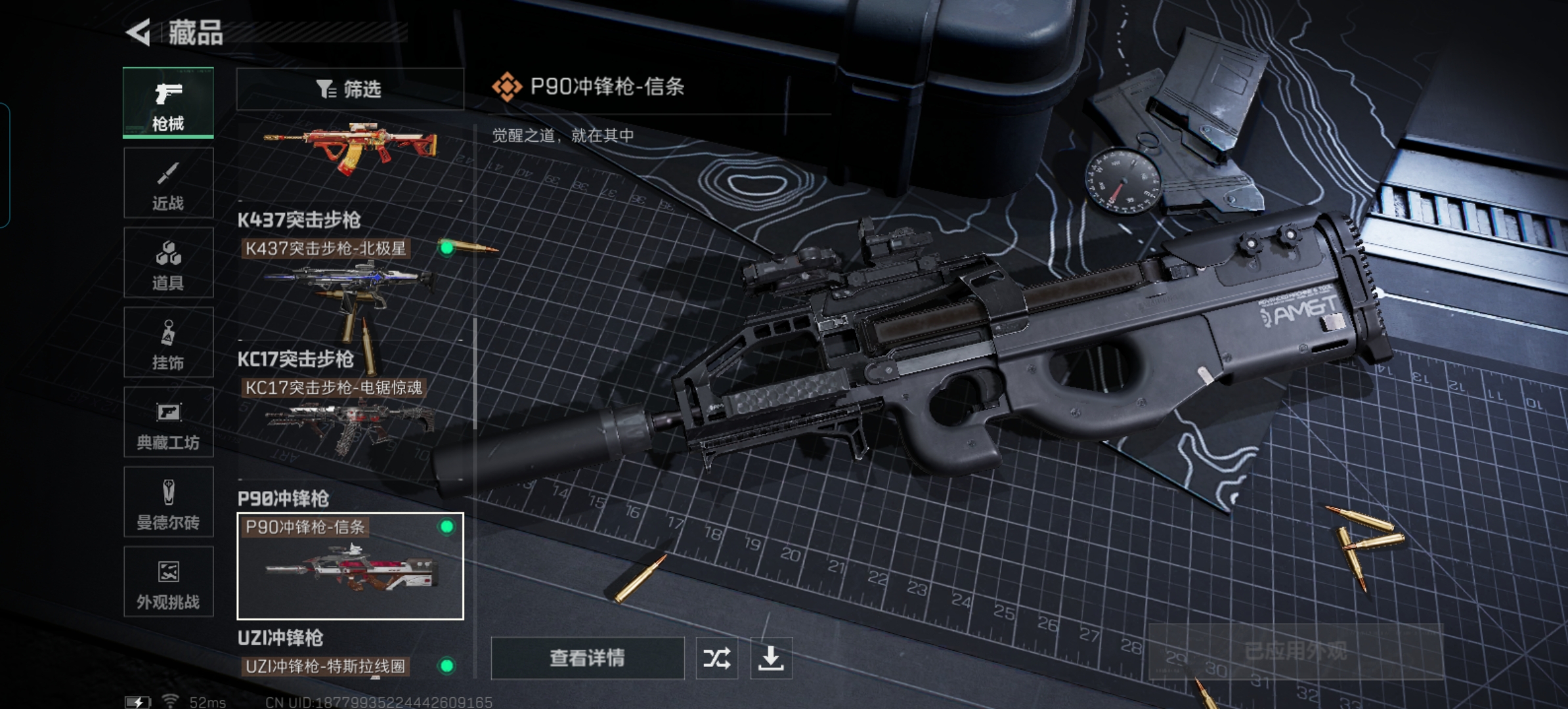 SJZCMW3101758三角洲行动账号详情图32 SJZCMW3101758三角洲行动账号详情图32