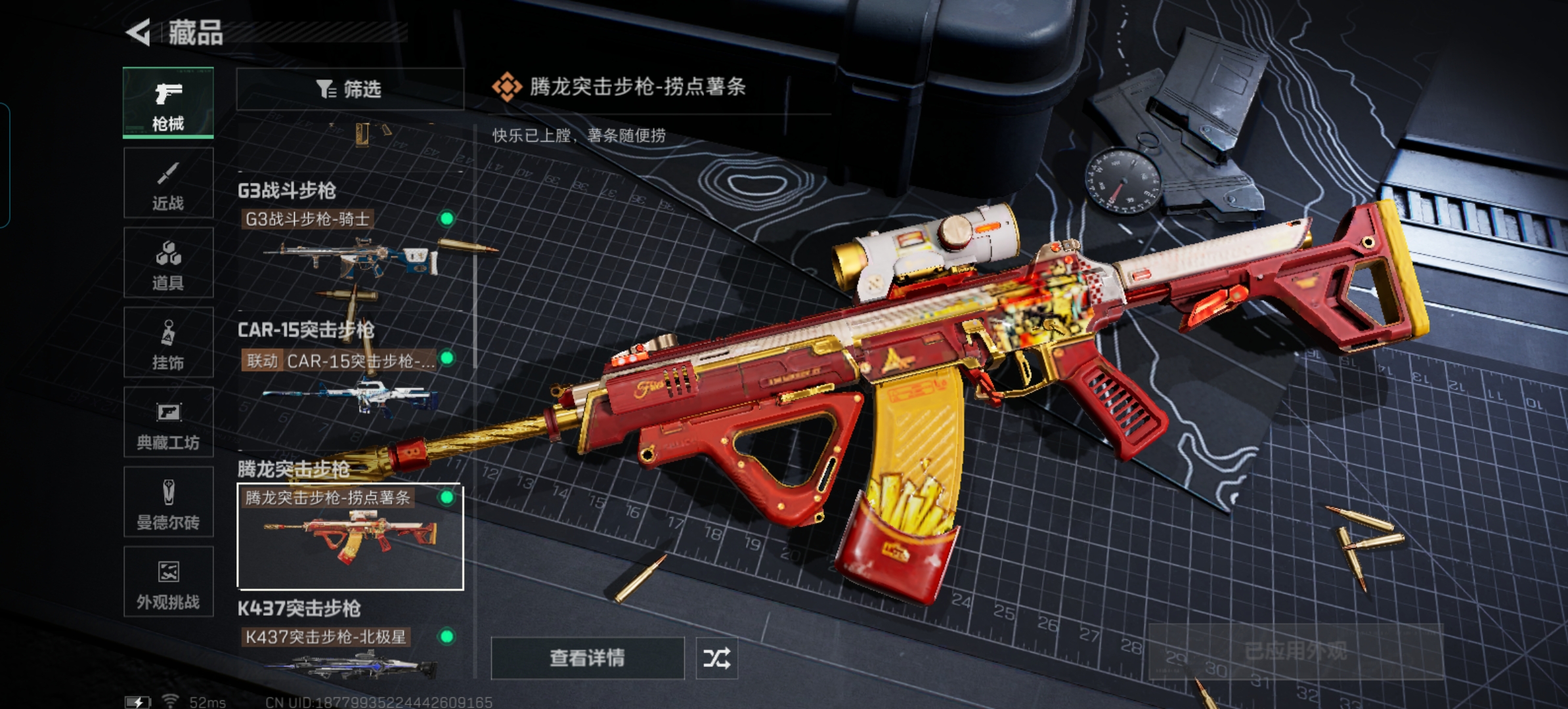 SJZCMW3101758三角洲行动账号详情图29 SJZCMW3101758三角洲行动账号详情图29