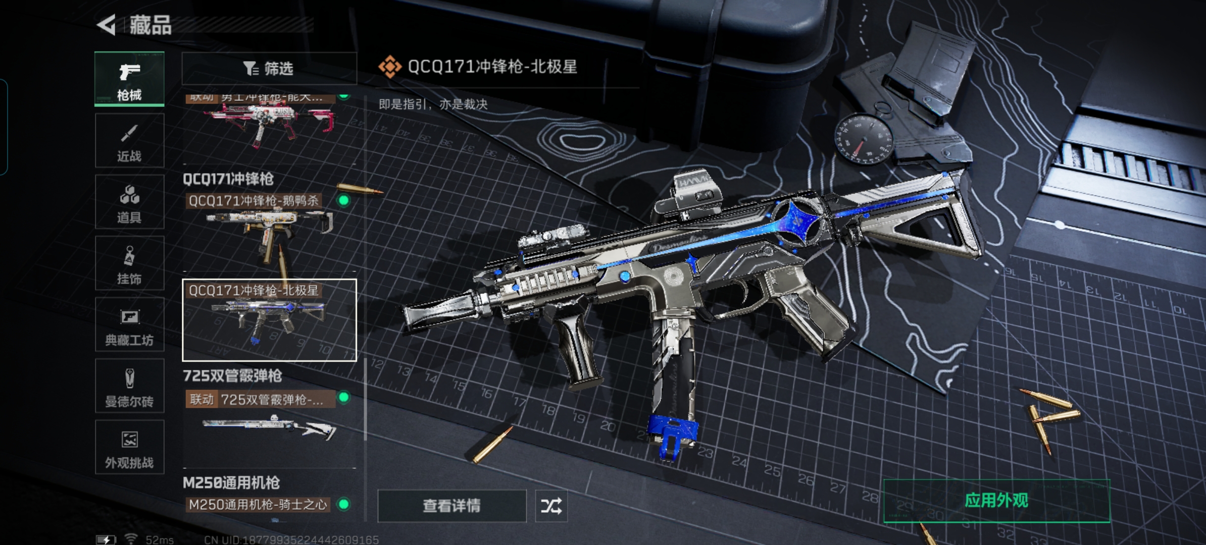 SJZCMW3101758三角洲行动账号详情图38 SJZCMW3101758三角洲行动账号详情图38