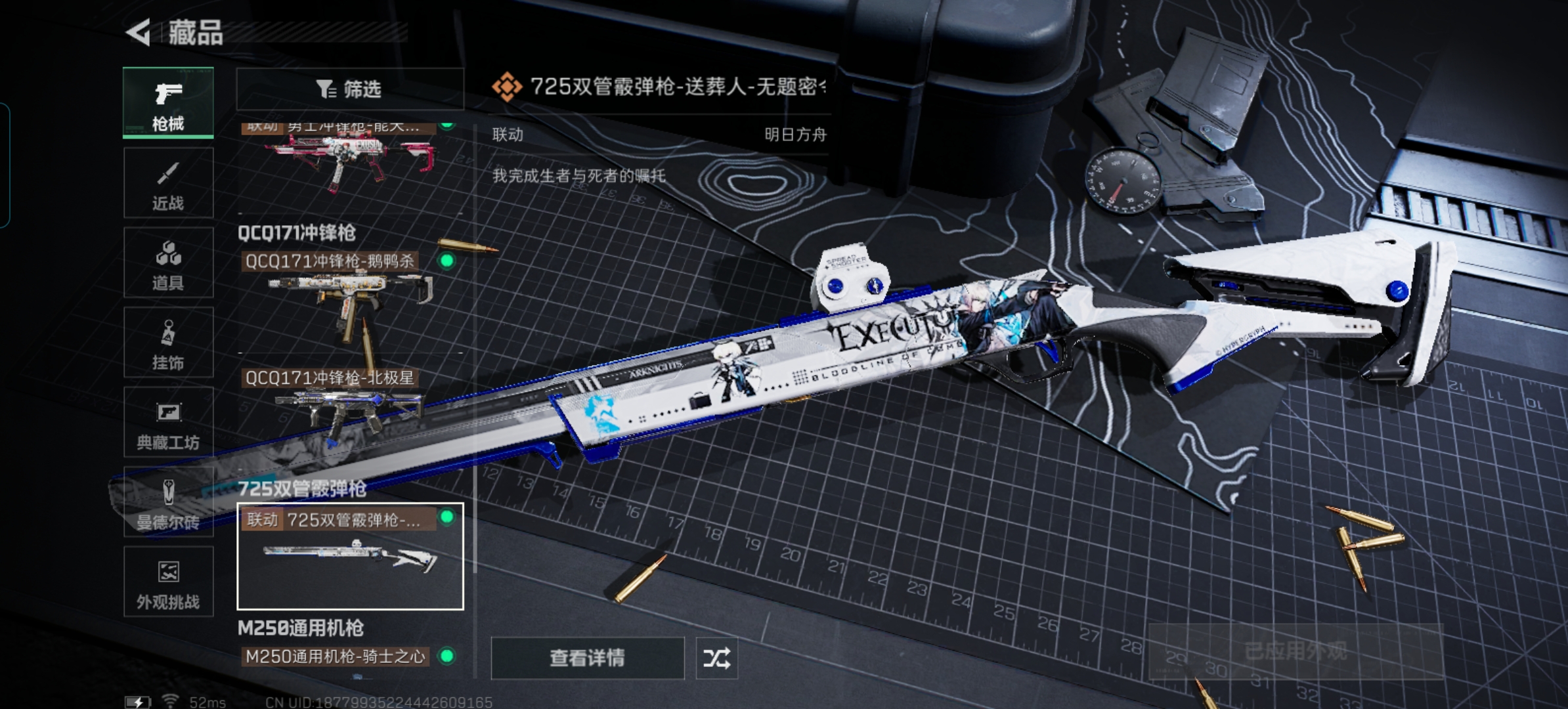 SJZCMW3101758三角洲行动账号详情图39 SJZCMW3101758三角洲行动账号详情图39