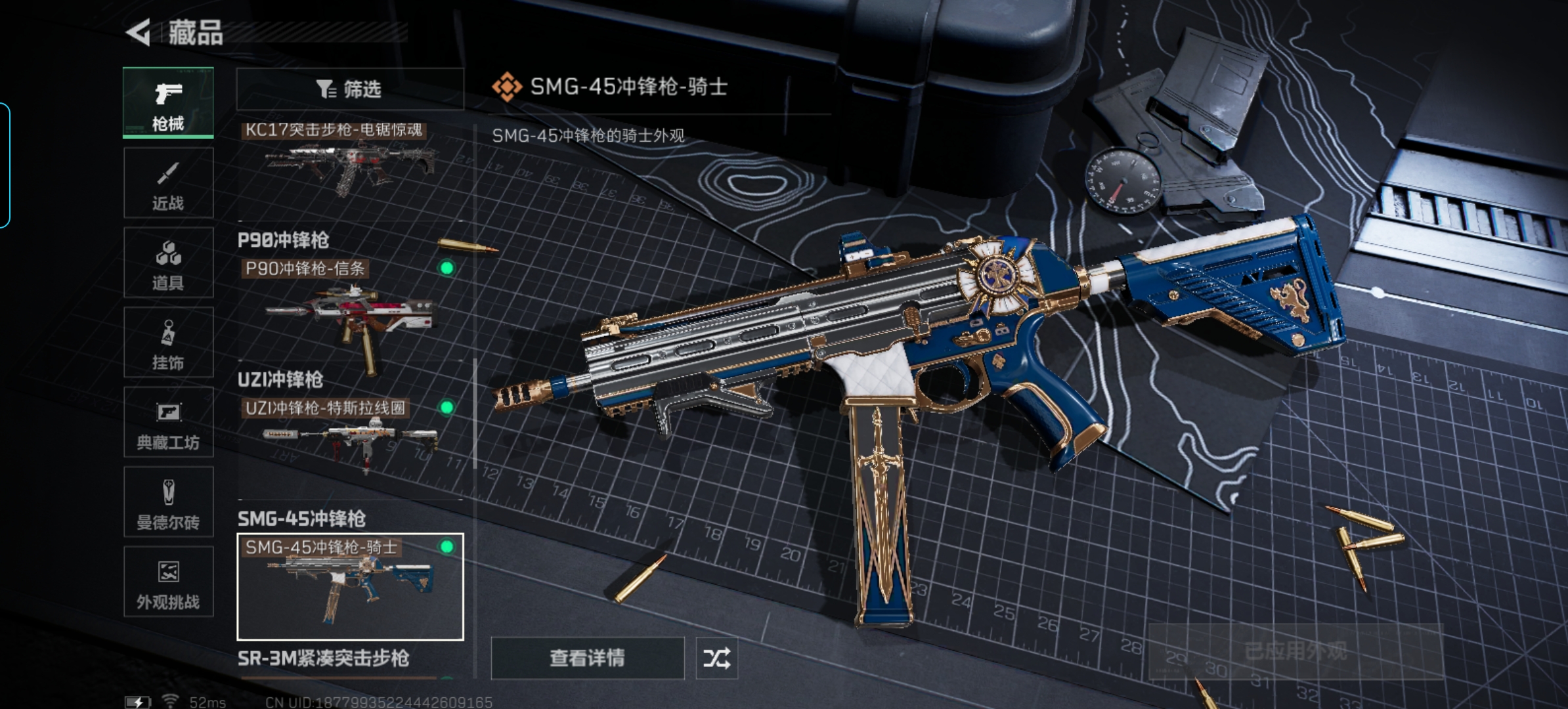 SJZCMW3101758三角洲行动账号详情图34 SJZCMW3101758三角洲行动账号详情图34