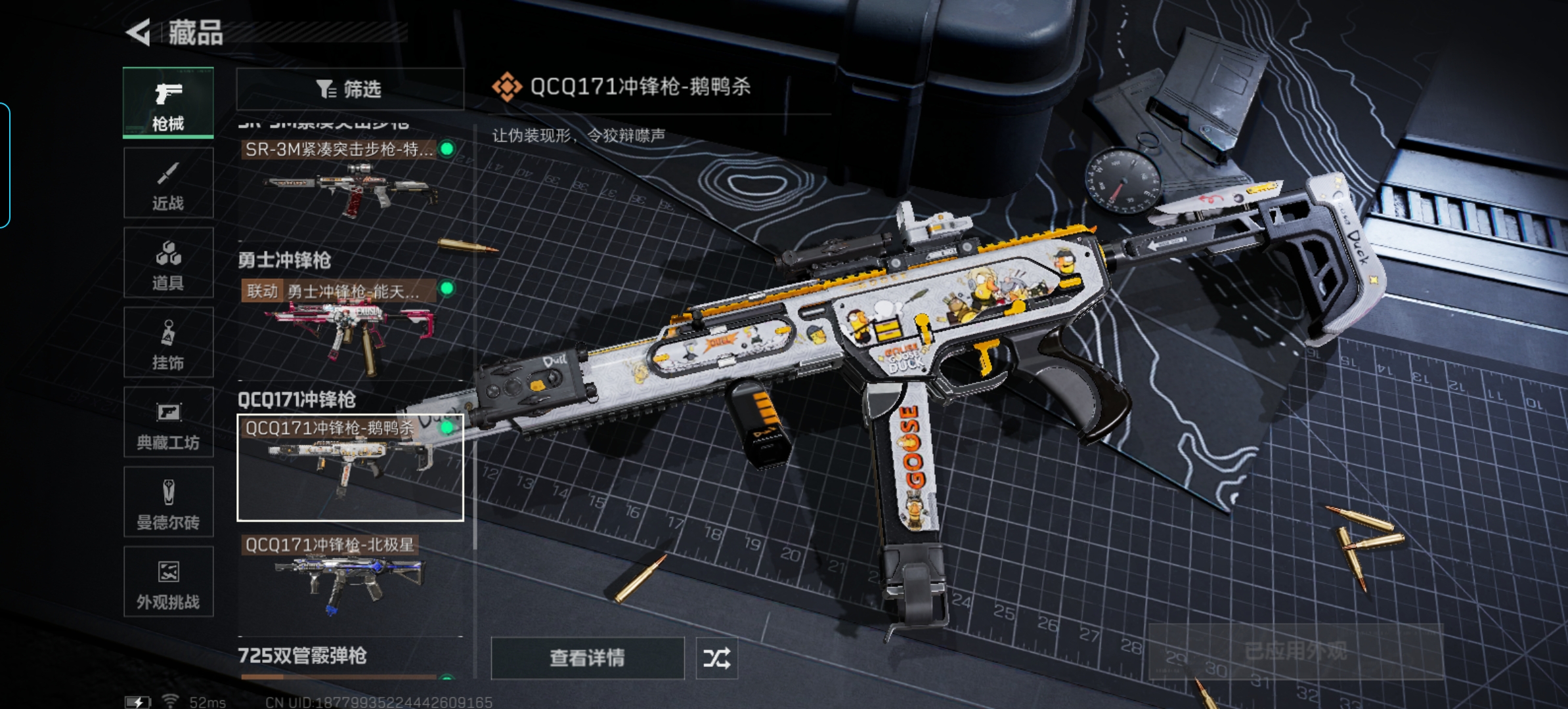 SJZCMW3101758三角洲行动账号详情图37 SJZCMW3101758三角洲行动账号详情图37