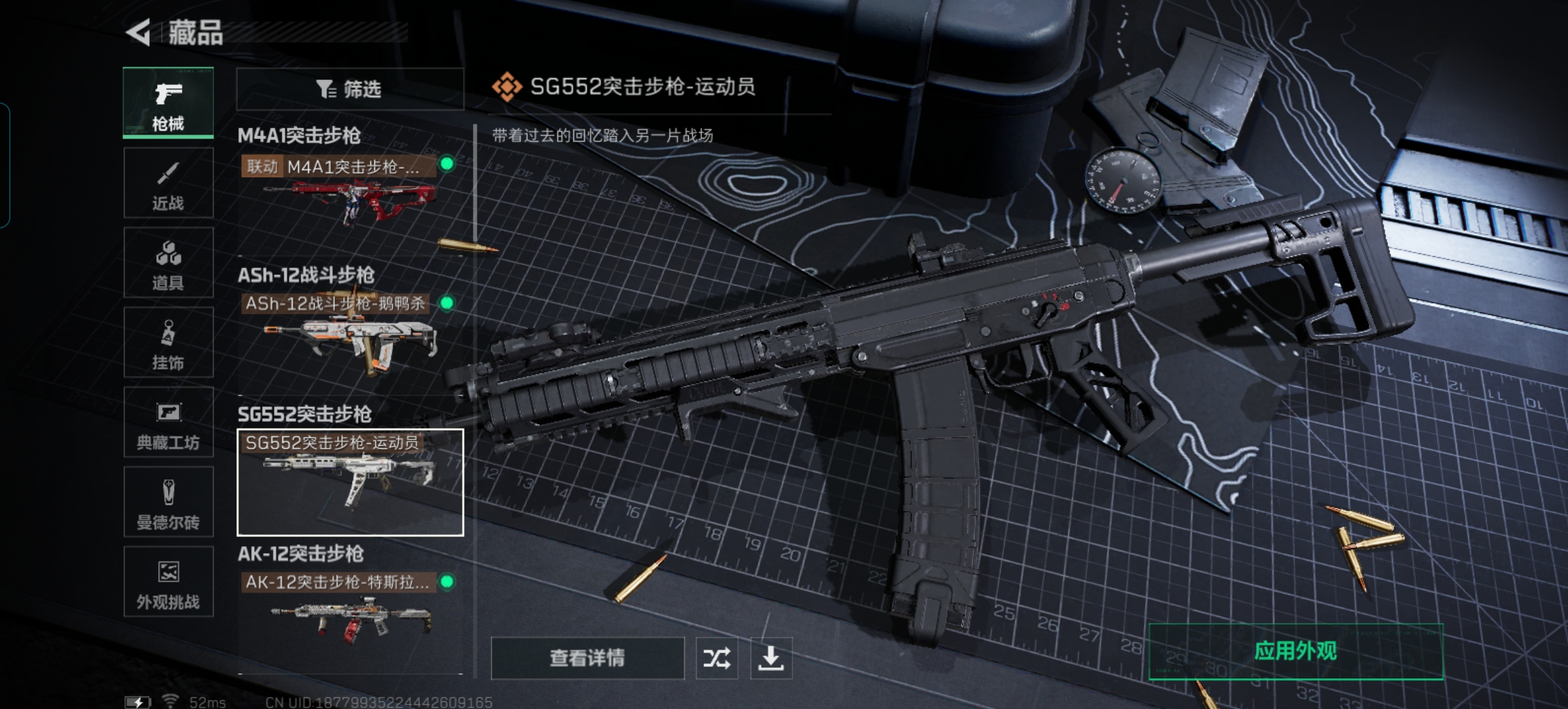 SJZCMW3101758三角洲行动账号详情图23 SJZCMW3101758三角洲行动账号详情图23