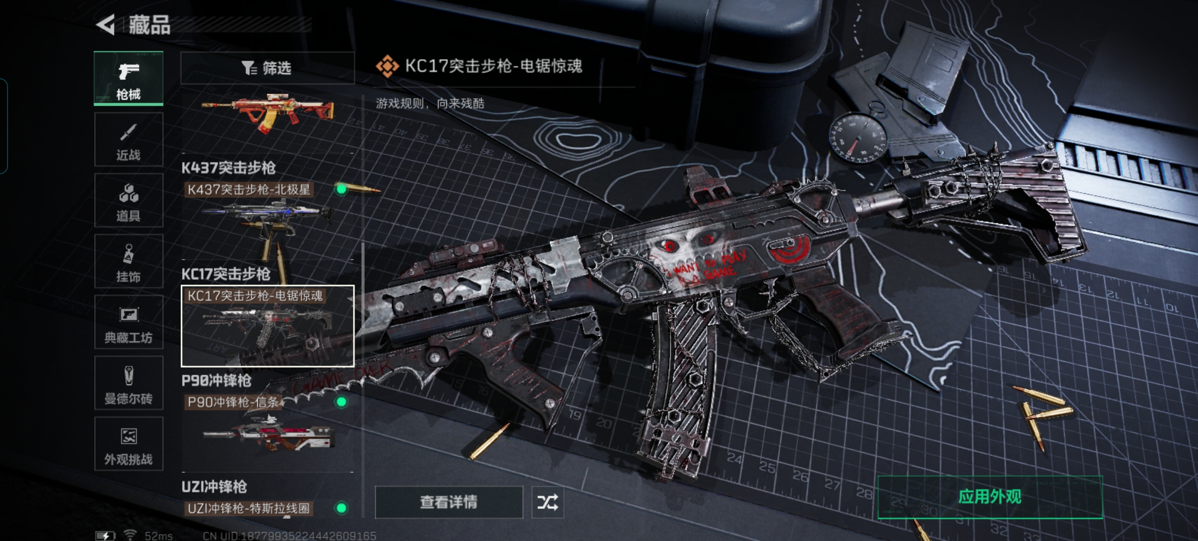 SJZCMW3101758三角洲行动账号详情图31 SJZCMW3101758三角洲行动账号详情图31