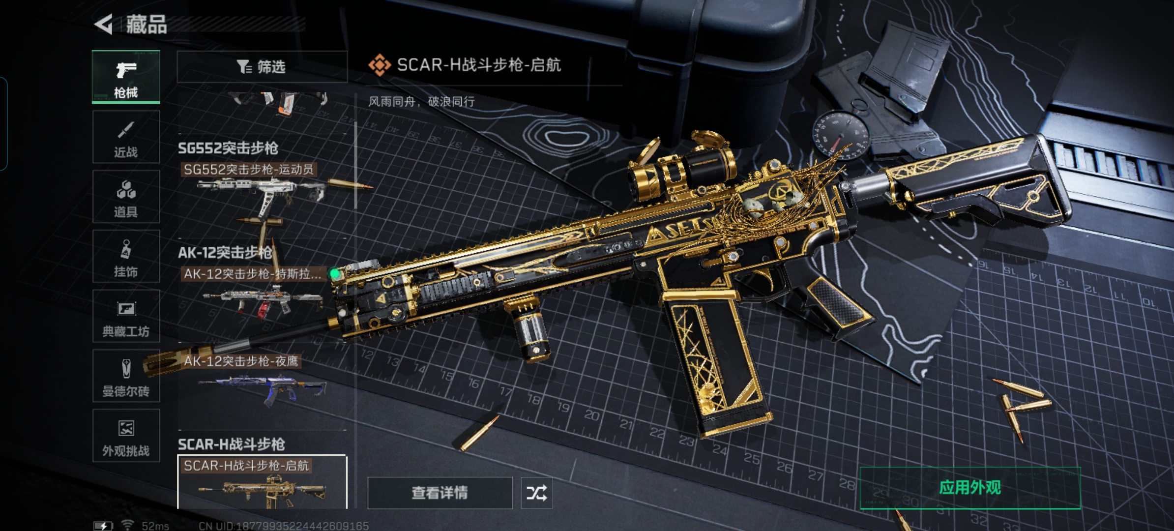 SJZCMW3101758三角洲行动账号详情图26 SJZCMW3101758三角洲行动账号详情图26