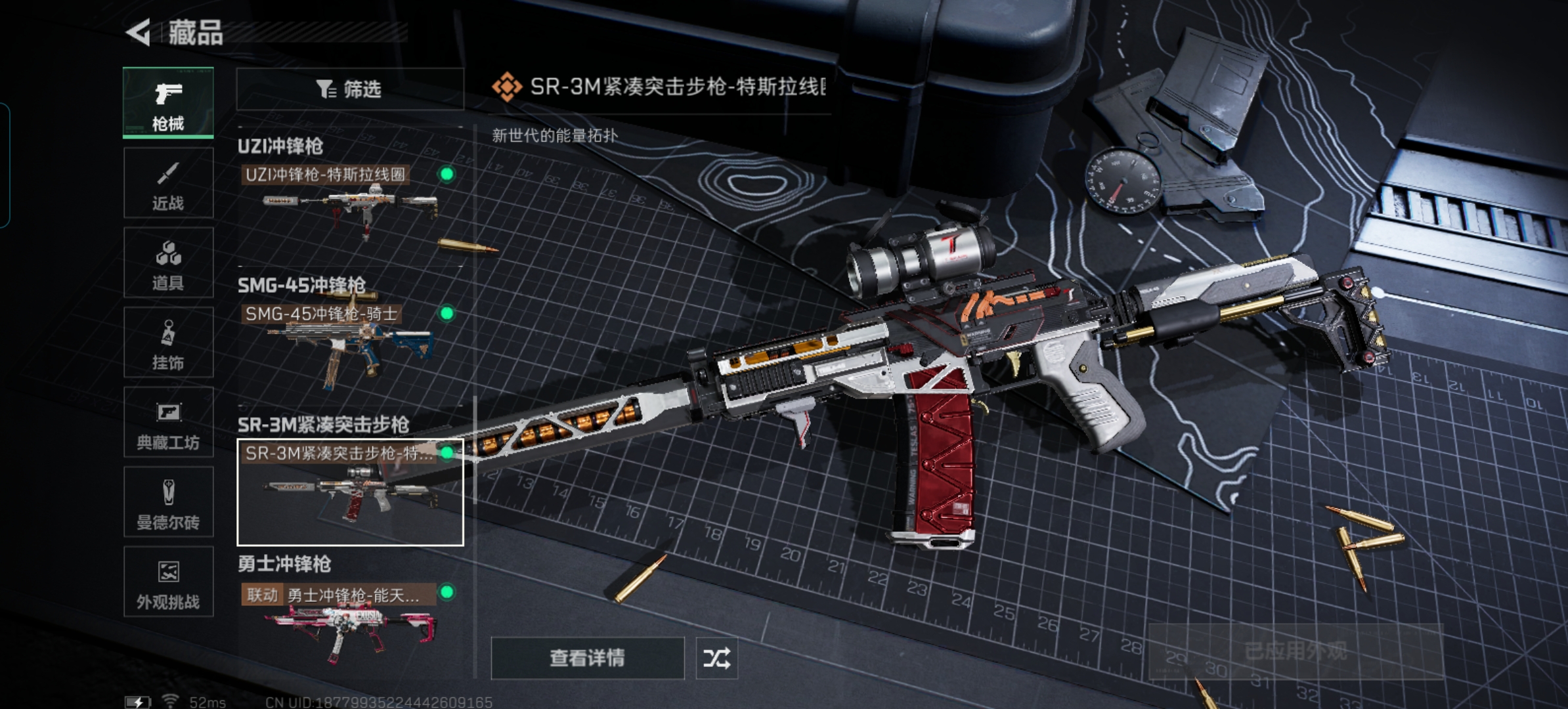 SJZCMW3101758三角洲行动账号详情图35 SJZCMW3101758三角洲行动账号详情图35