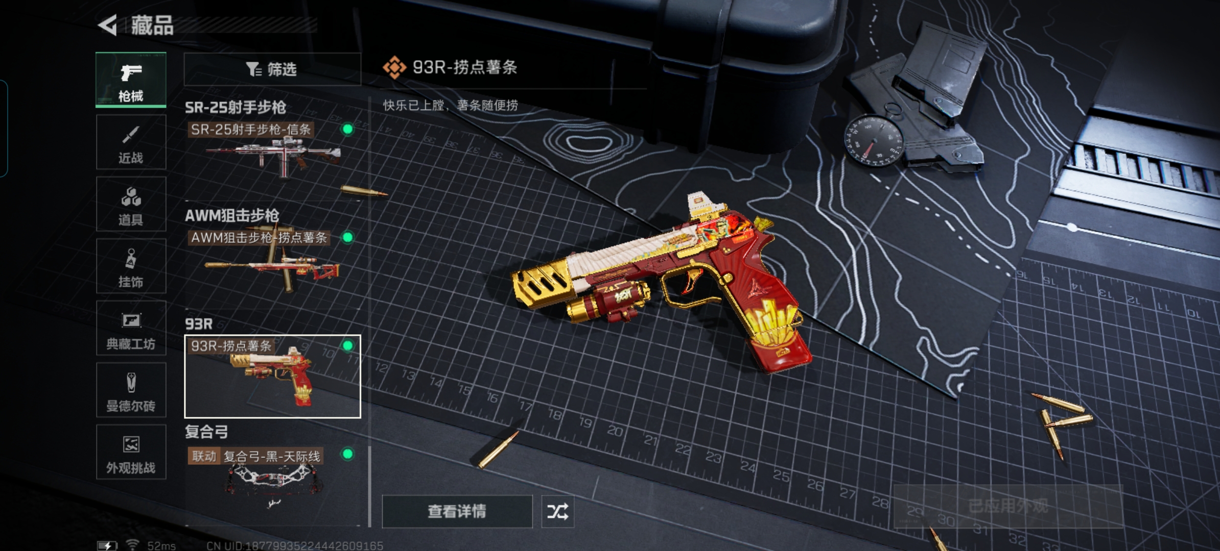 SJZCMW3101758三角洲行动账号详情图42 SJZCMW3101758三角洲行动账号详情图42