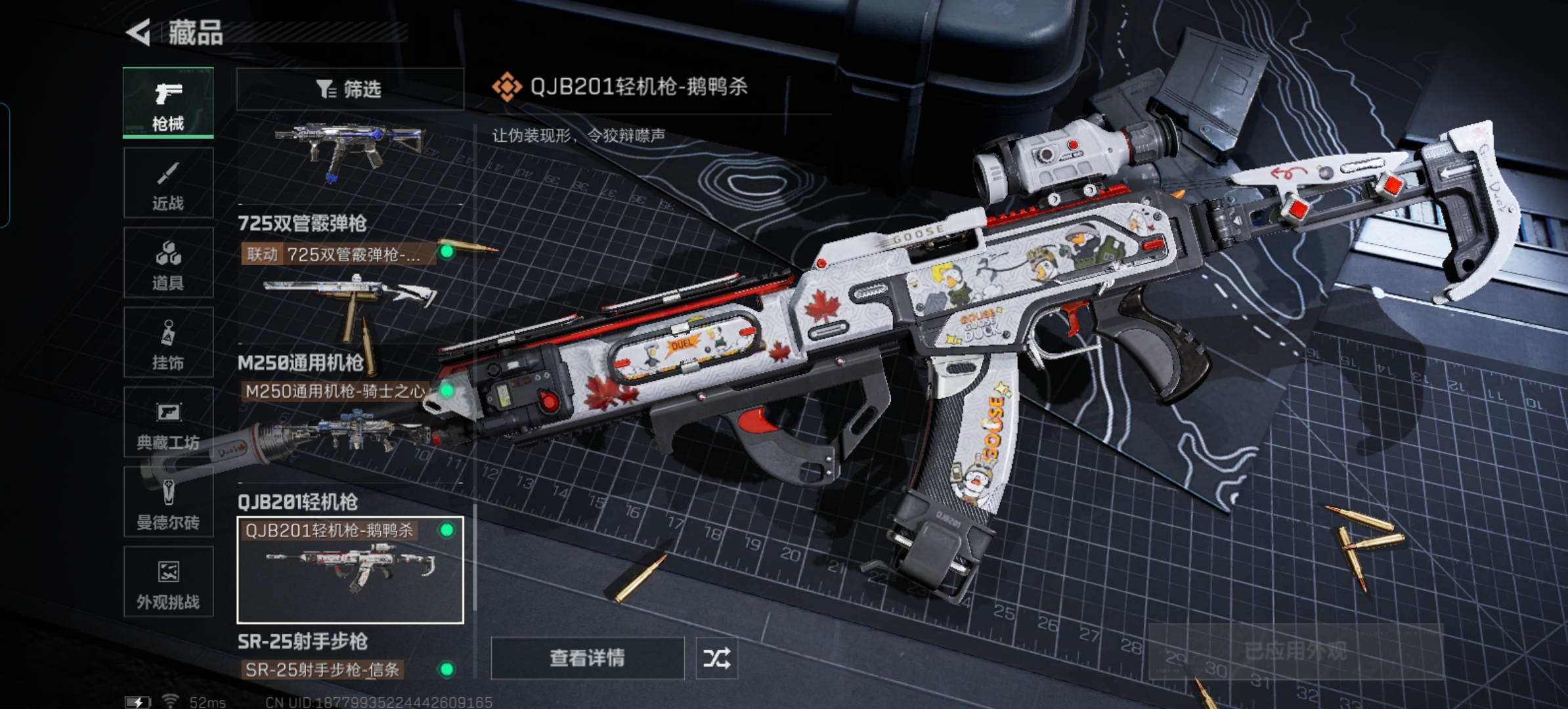 SJZCMW3101758三角洲行动账号详情图41 SJZCMW3101758三角洲行动账号详情图41