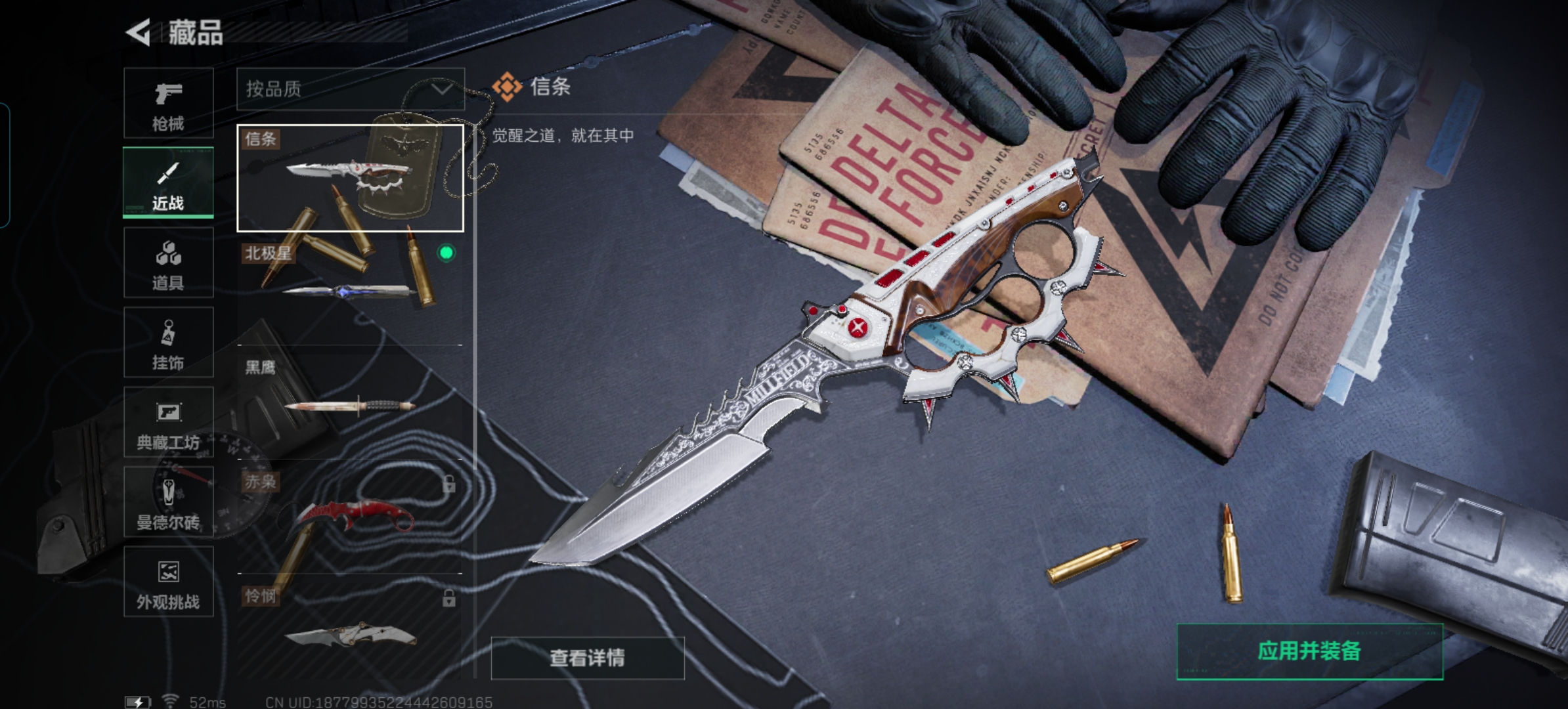 SJZCMW3101758三角洲行动账号详情图2 SJZCMW3101758三角洲行动账号详情图2