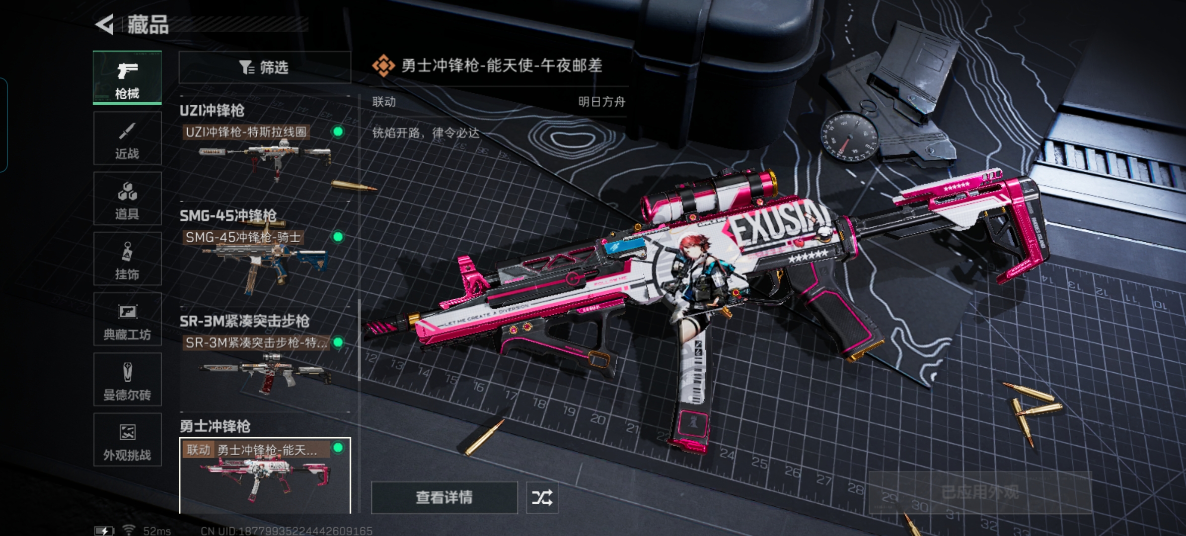 SJZCMW3101758三角洲行动账号详情图36 SJZCMW3101758三角洲行动账号详情图36