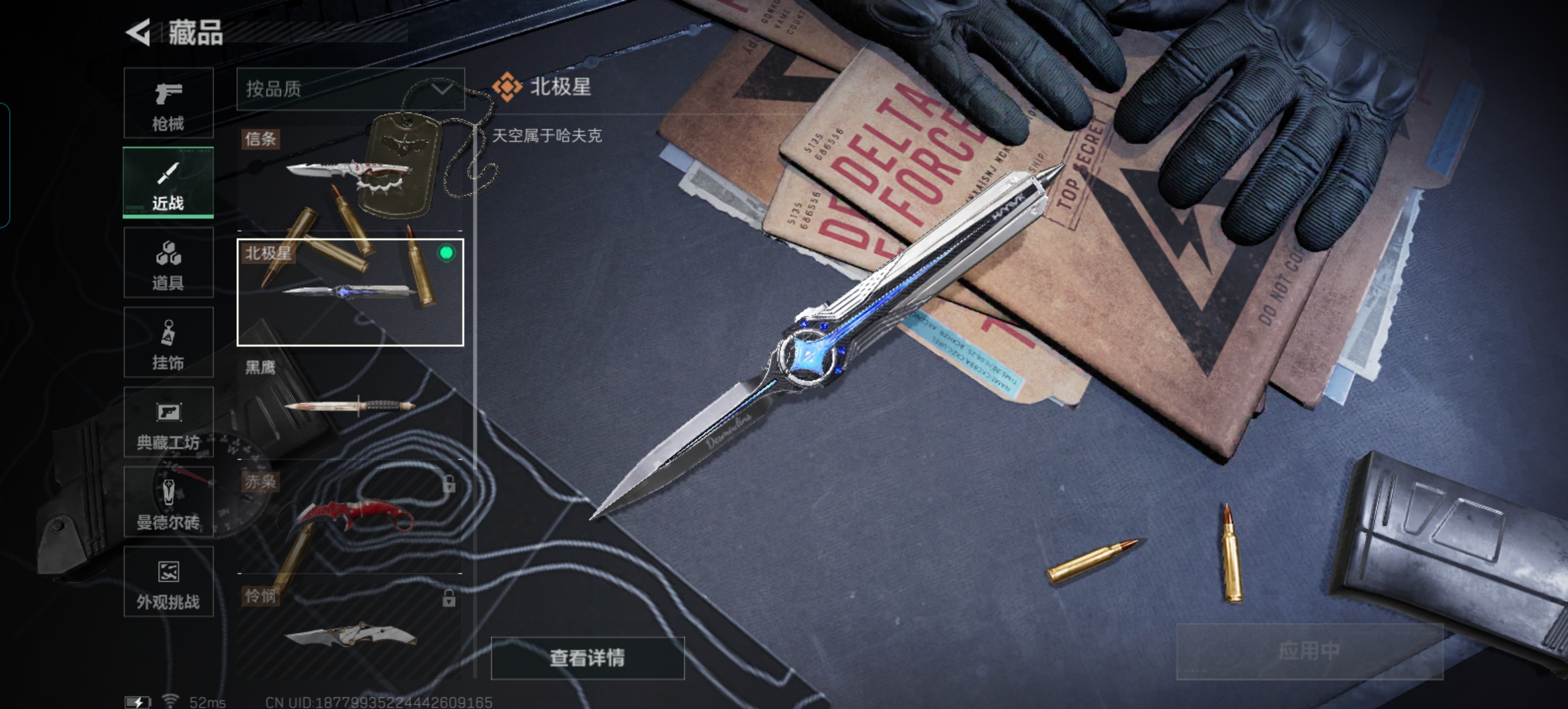 SJZCMW3101758三角洲行动账号详情图3 SJZCMW3101758三角洲行动账号详情图3