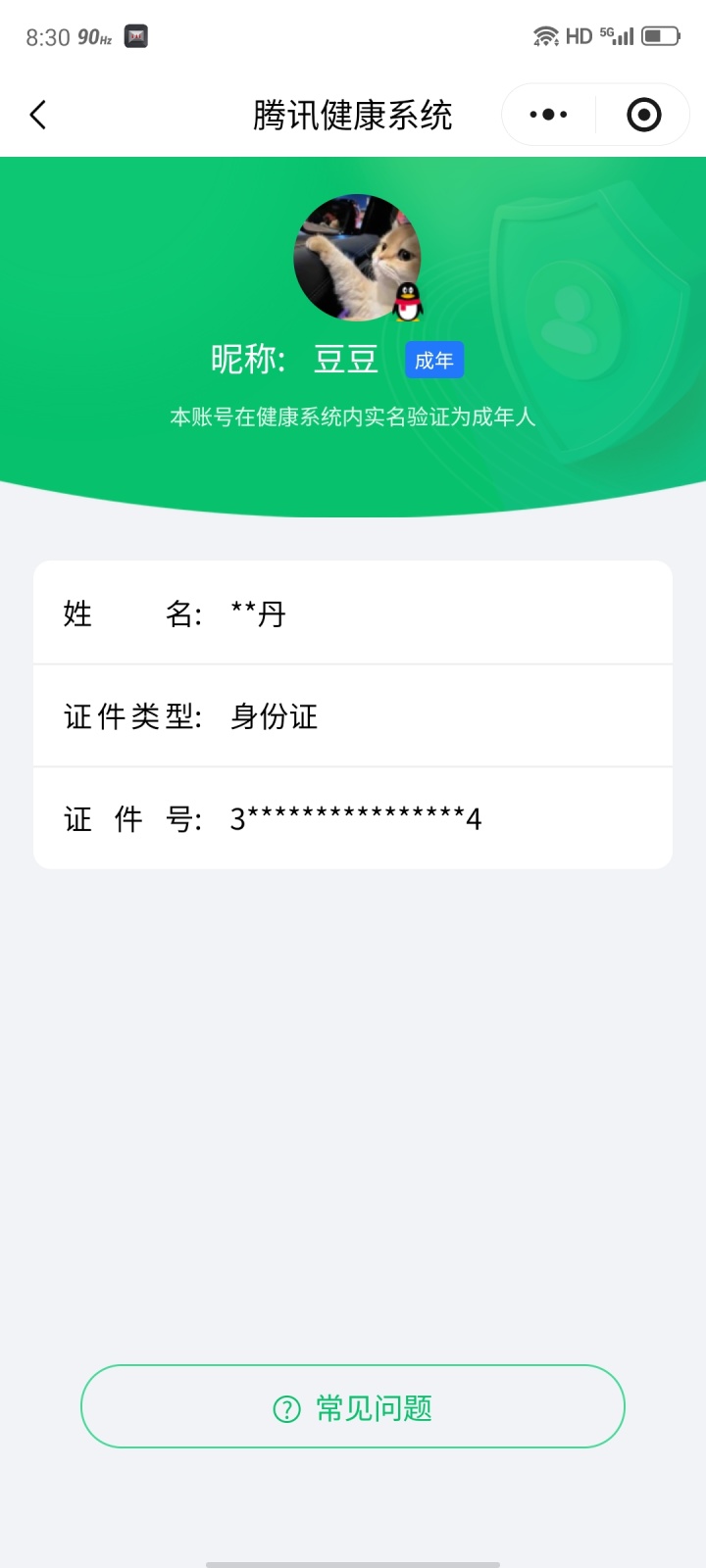 SJZCMW3101758三角洲行动账号详情图47 SJZCMW3101758三角洲行动账号详情图47