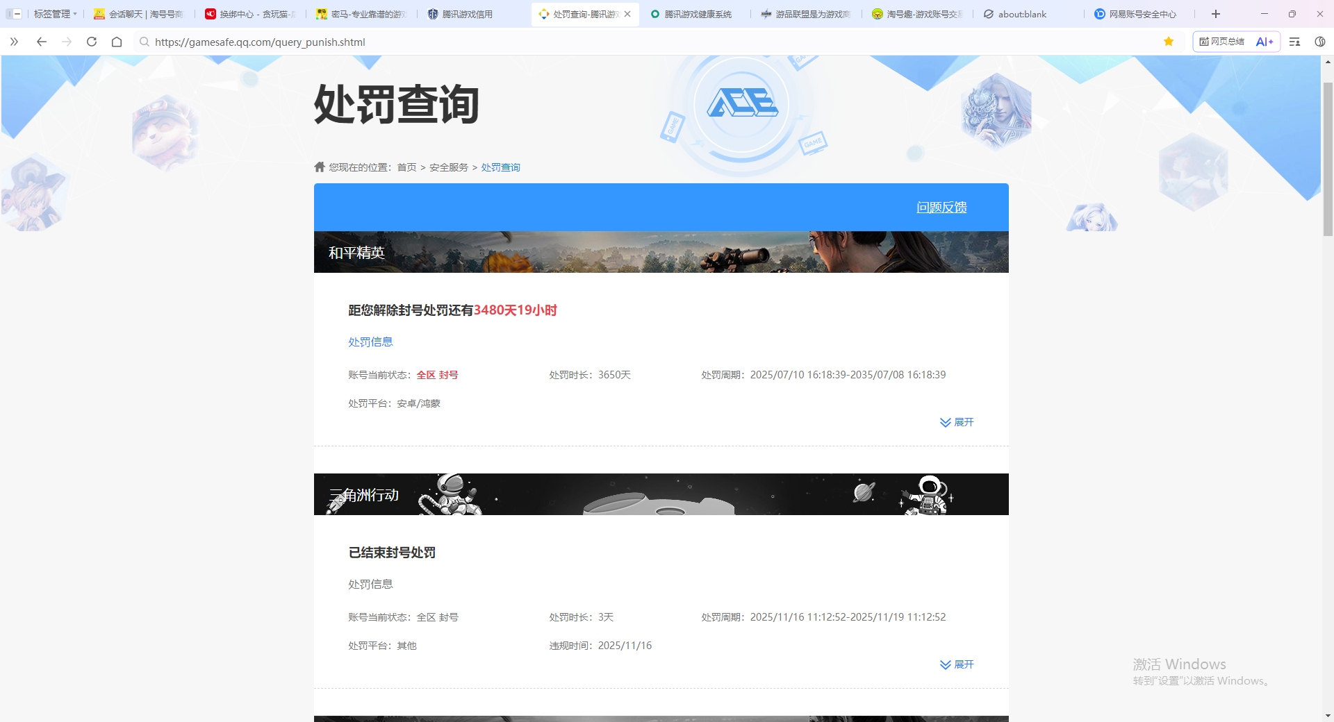 SJZCMW3101758三角洲行动账号详情图49 SJZCMW3101758三角洲行动账号详情图49