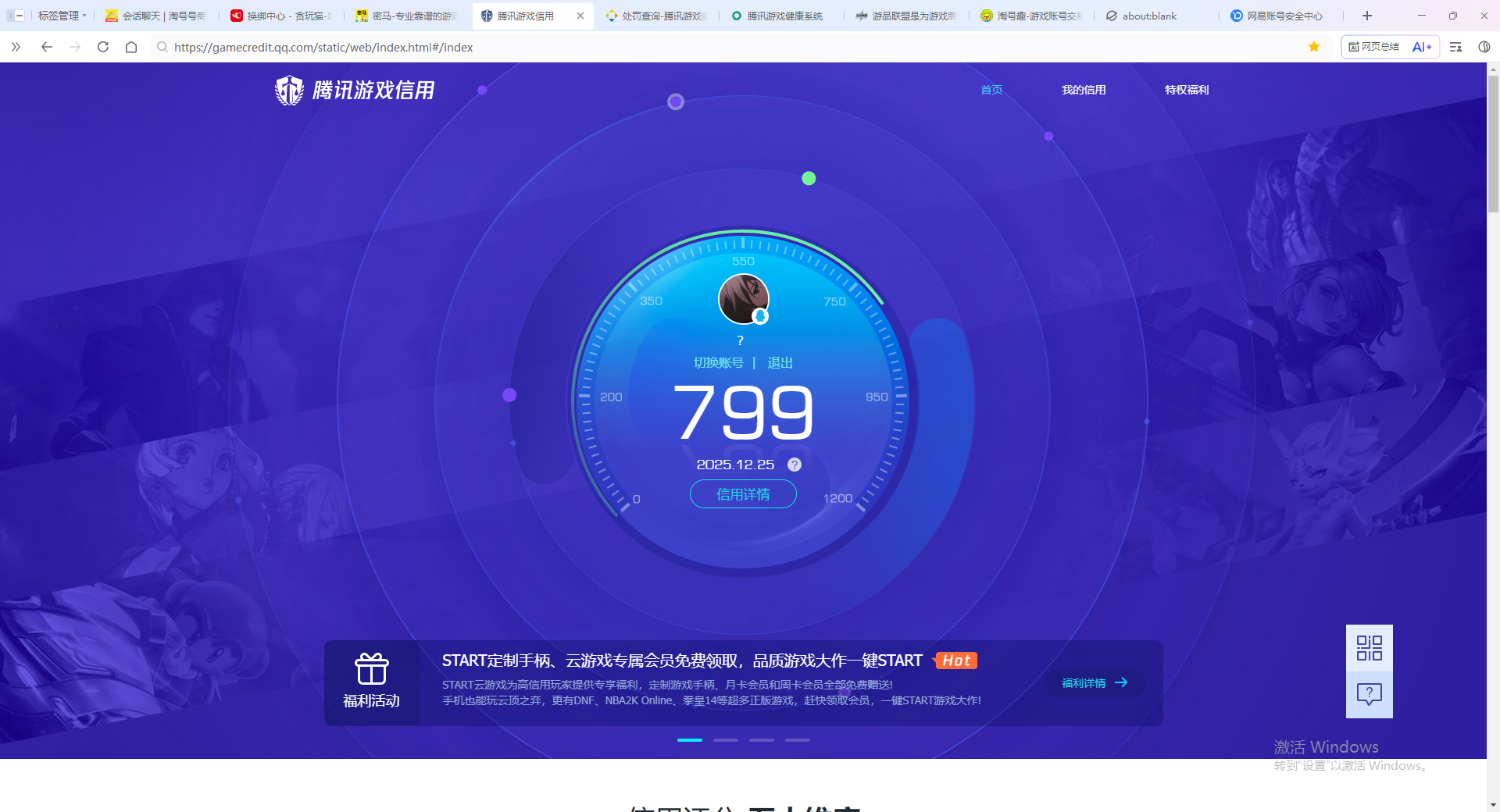 SJZCMW3101758三角洲行动账号详情图48 SJZCMW3101758三角洲行动账号详情图48