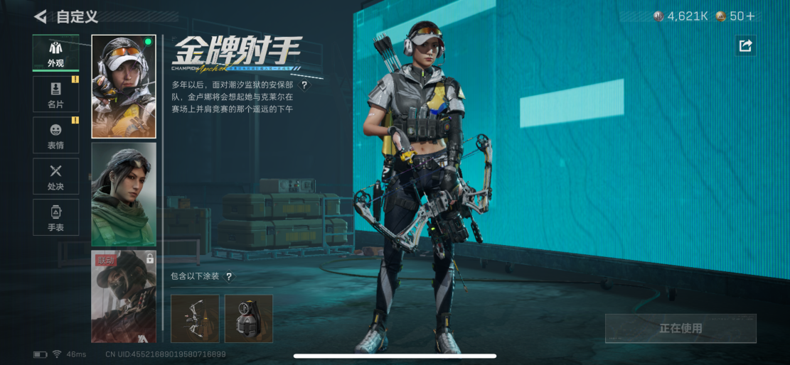 SJZQM3100713三角洲行动账号详情图8