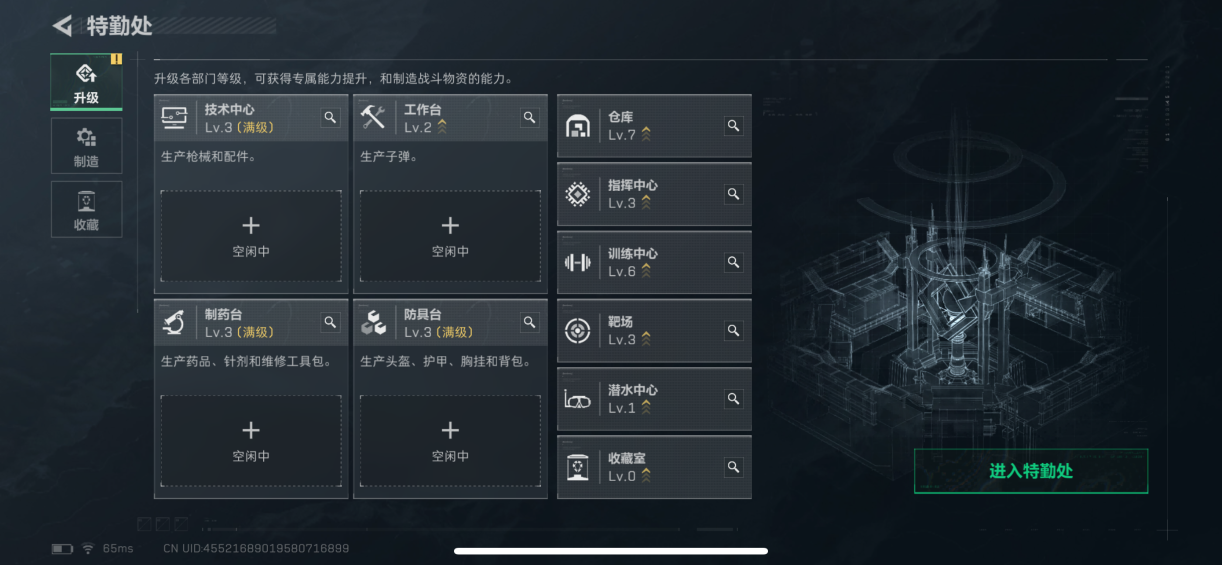 SJZQM3100713三角洲行动账号详情图10