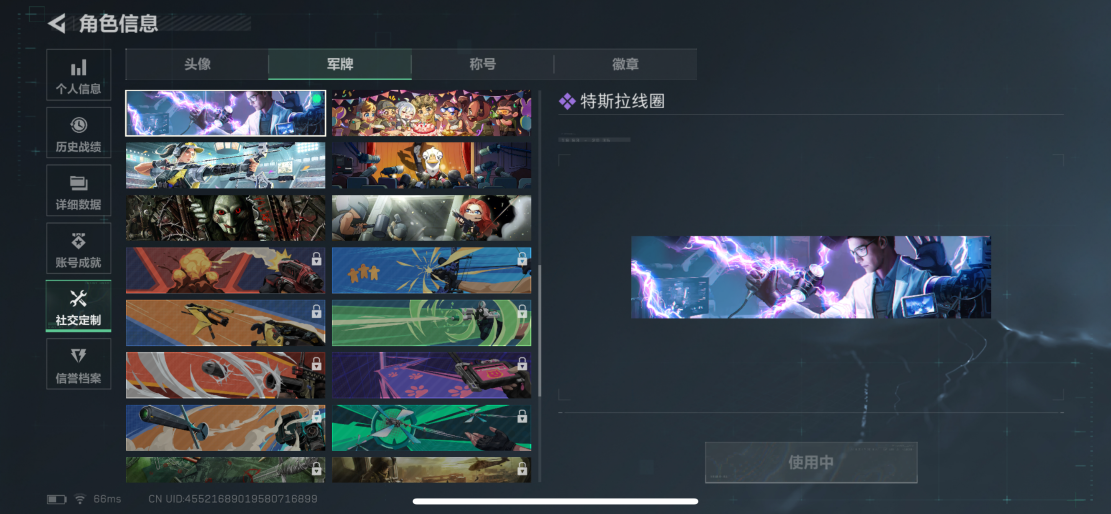 SJZQM3100713三角洲行动账号详情图4