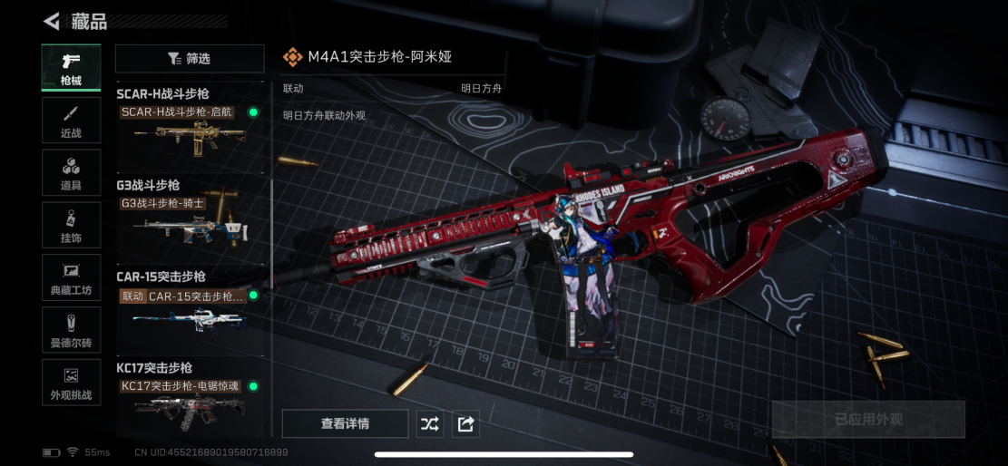 SJZQM3100713三角洲行动账号详情图12