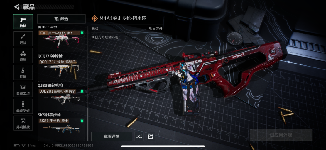 SJZQM3100713三角洲行动账号详情图14