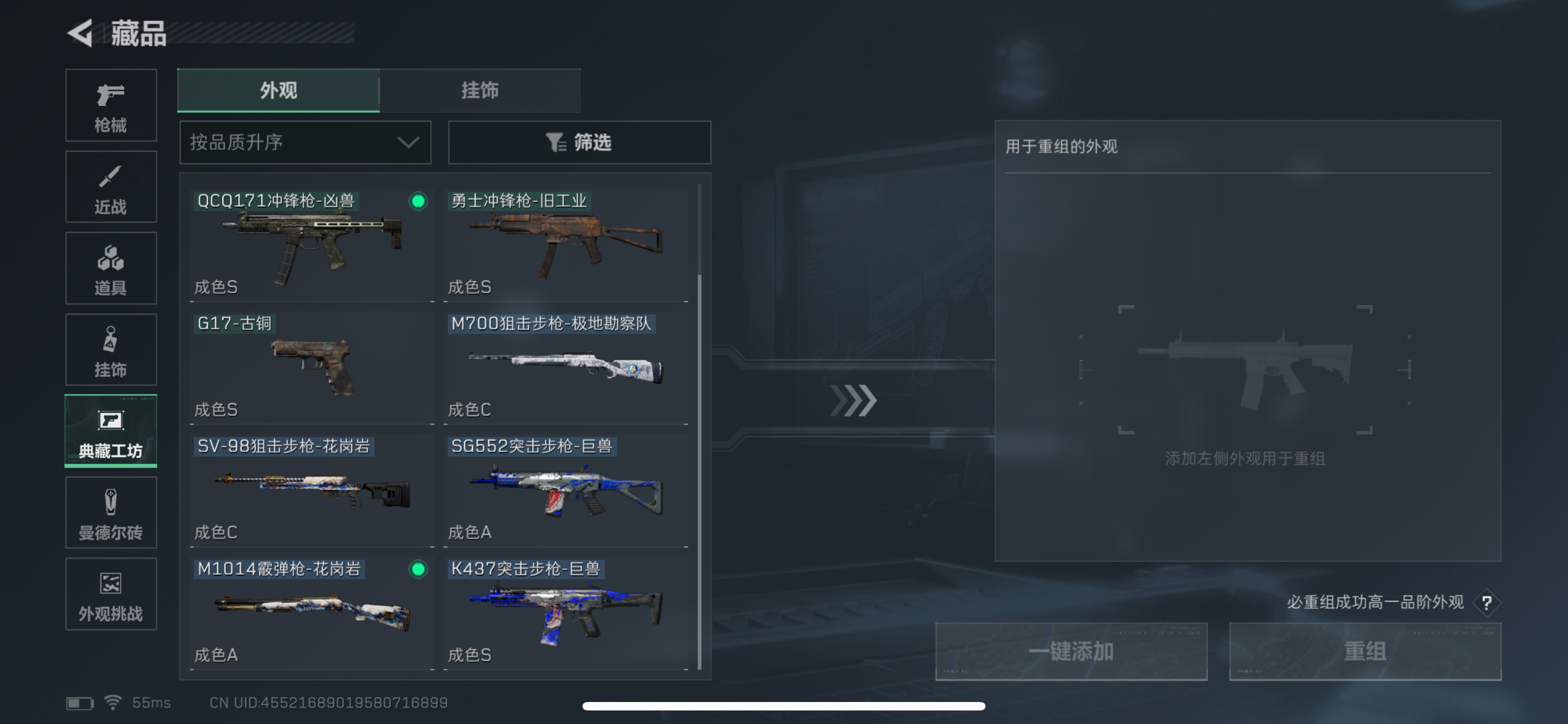 SJZQM3100713三角洲行动账号详情图19