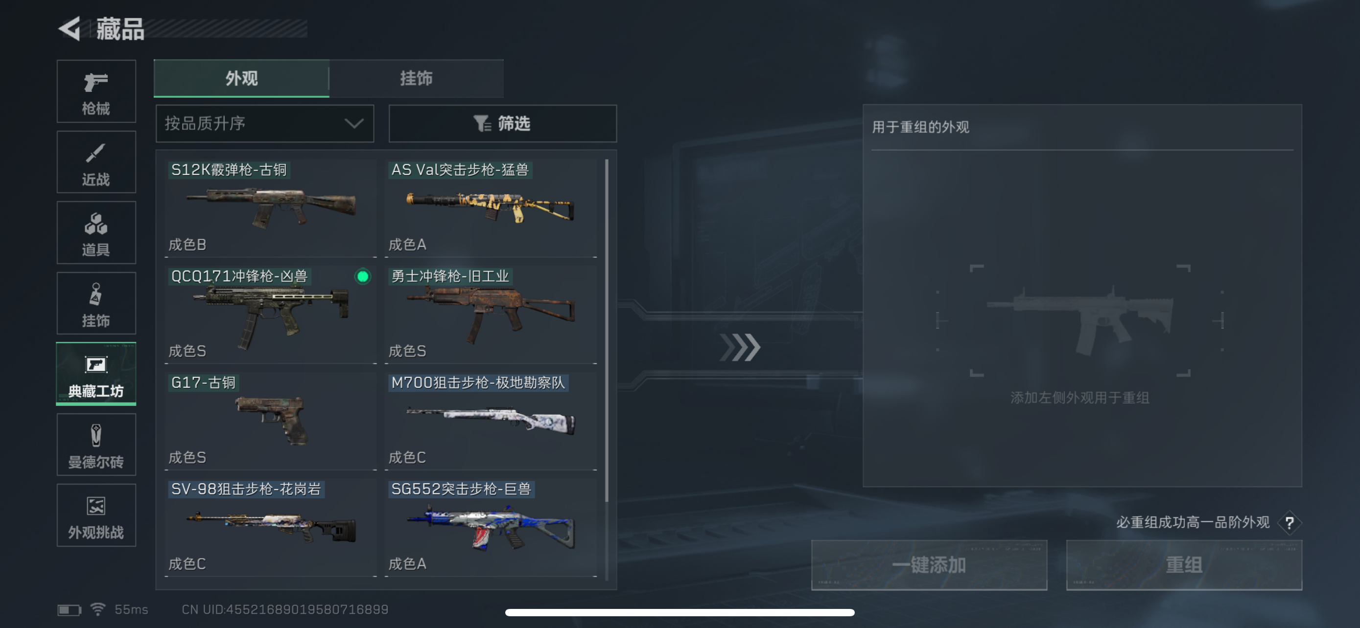 SJZQM3100713三角洲行动账号详情图18