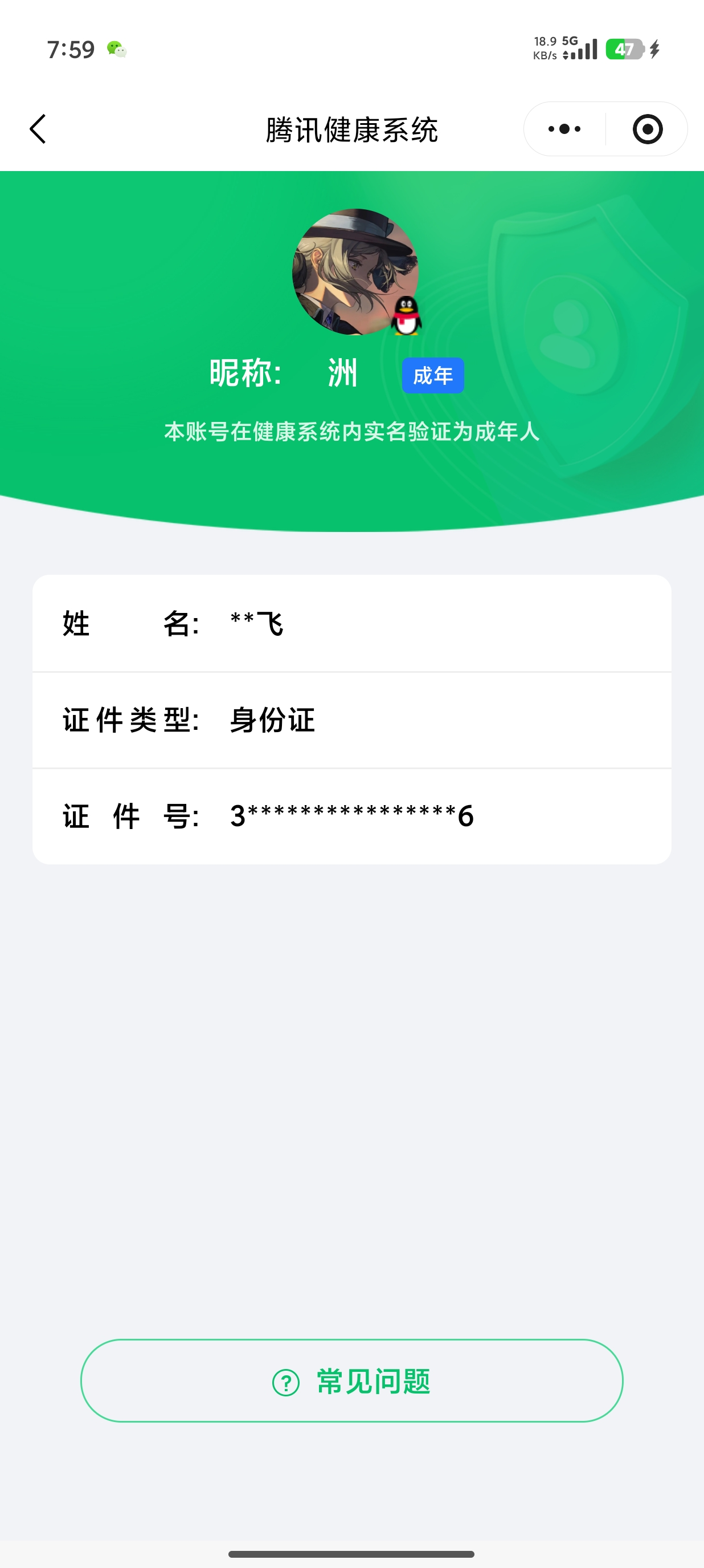 SJZQM3100713三角洲行动账号详情图24